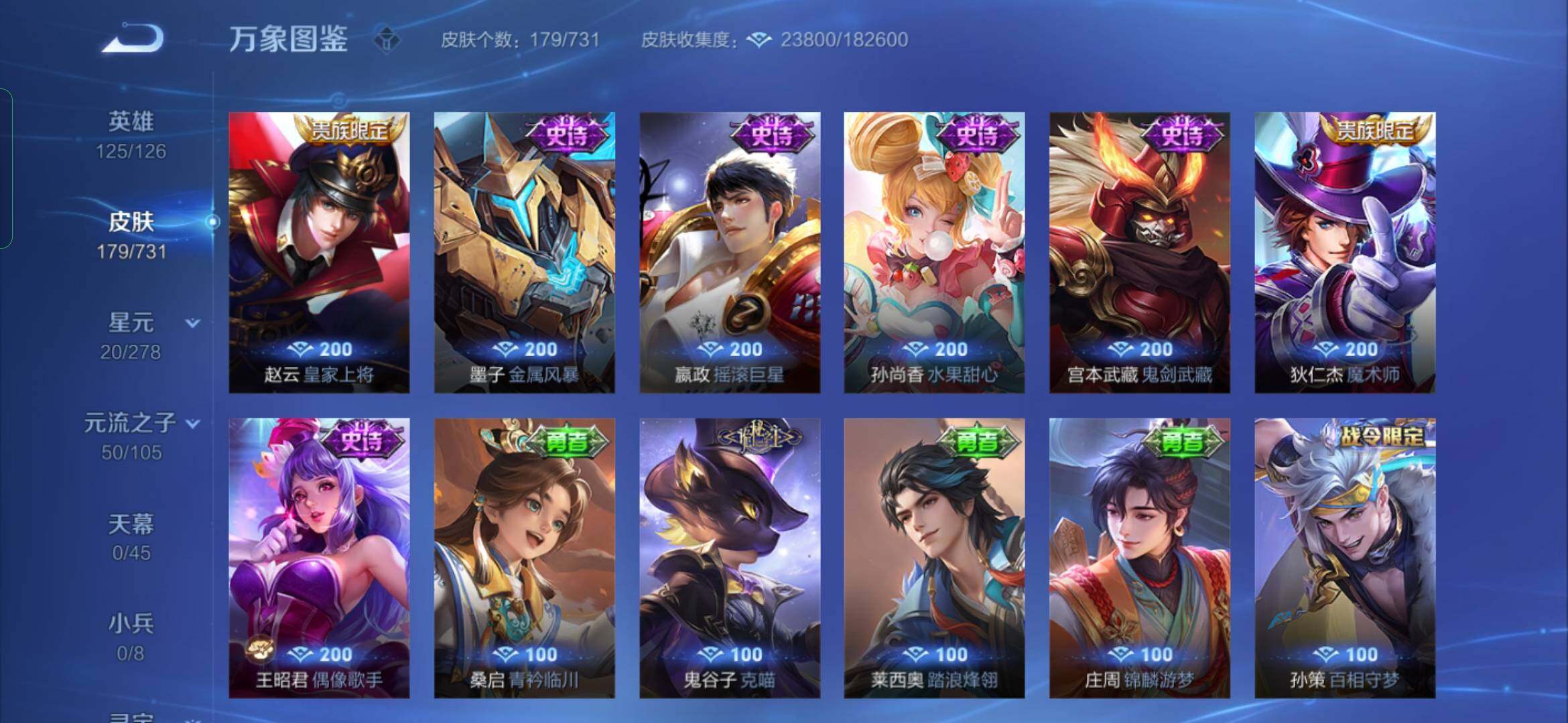 WZYXS3281507王者荣耀账号详情图10