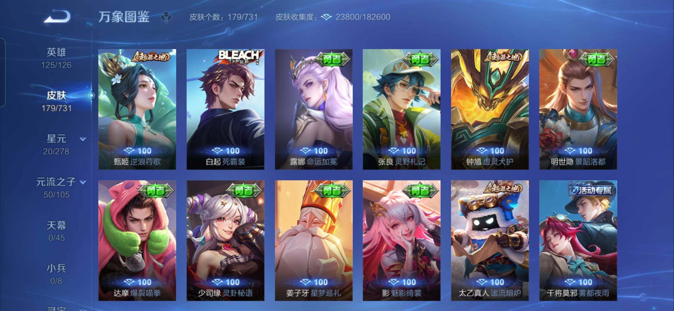 WZYXS3281507王者荣耀账号详情图11