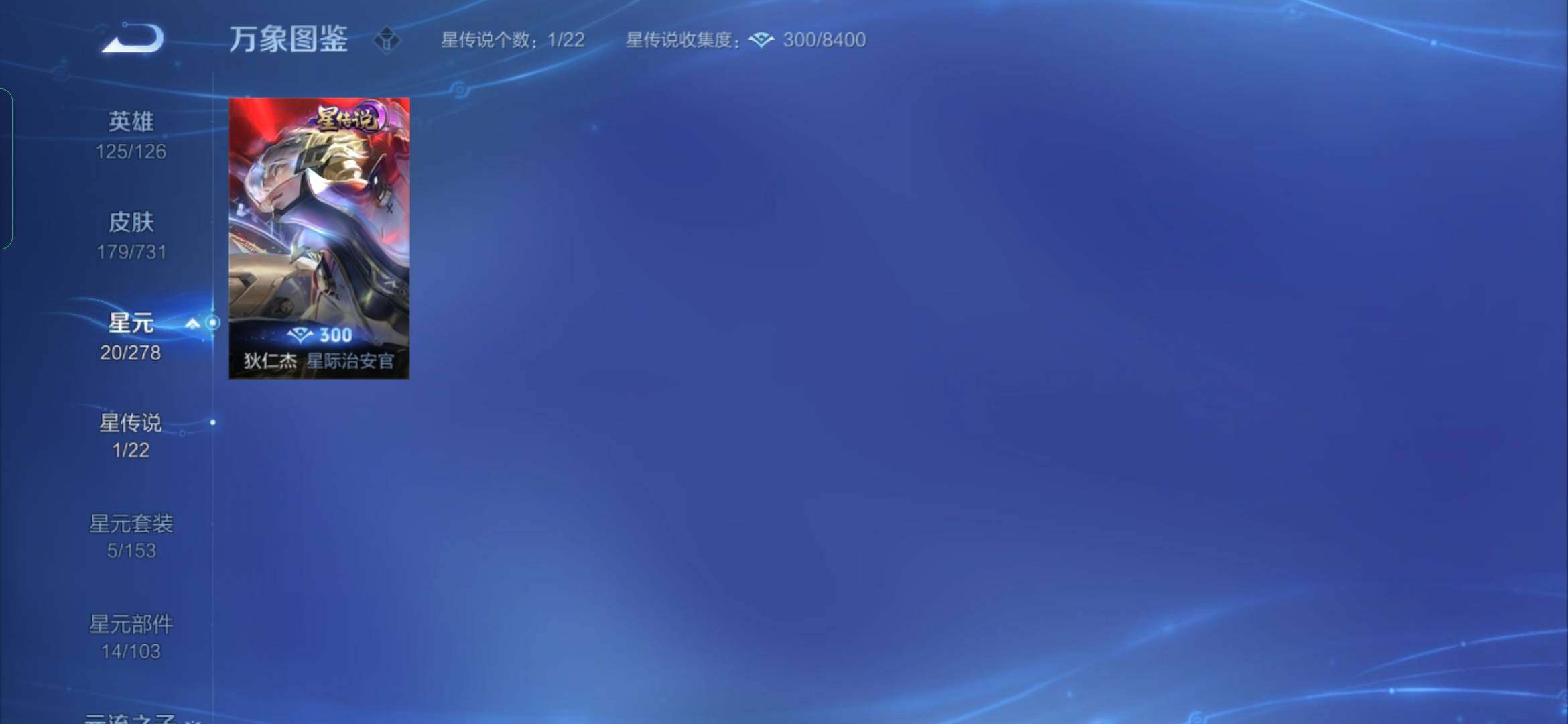 WZYXS3281507王者荣耀账号详情图12