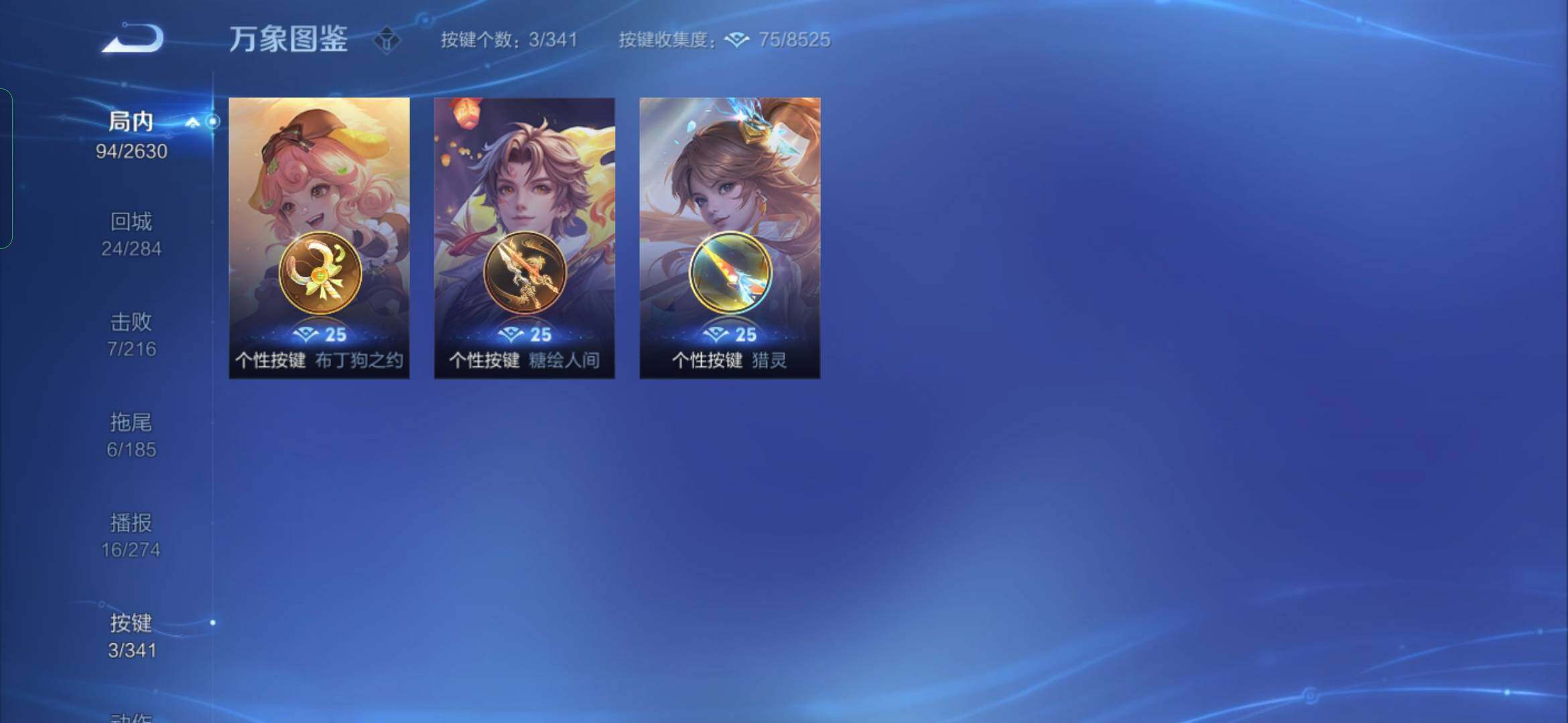 WZYXS3281507王者荣耀账号详情图16