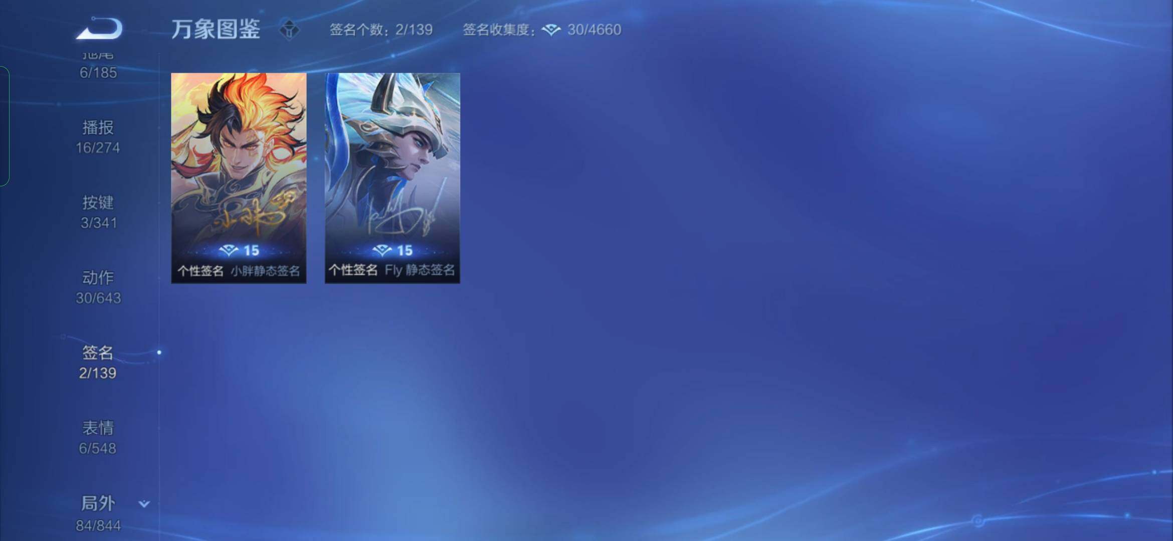 WZYXS3281507王者荣耀账号详情图17