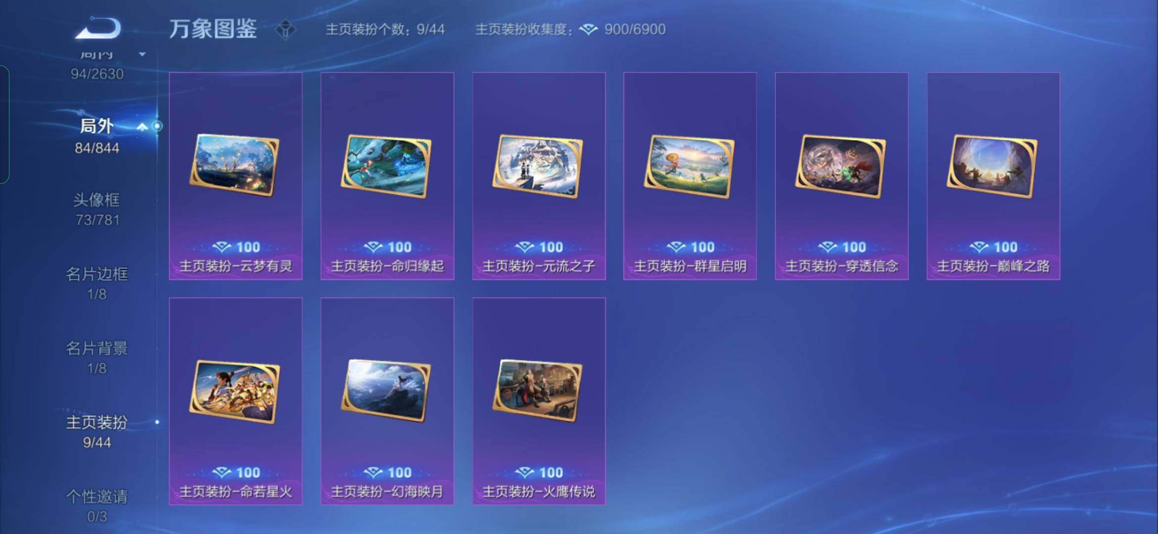 WZYXS3281507王者荣耀账号详情图18