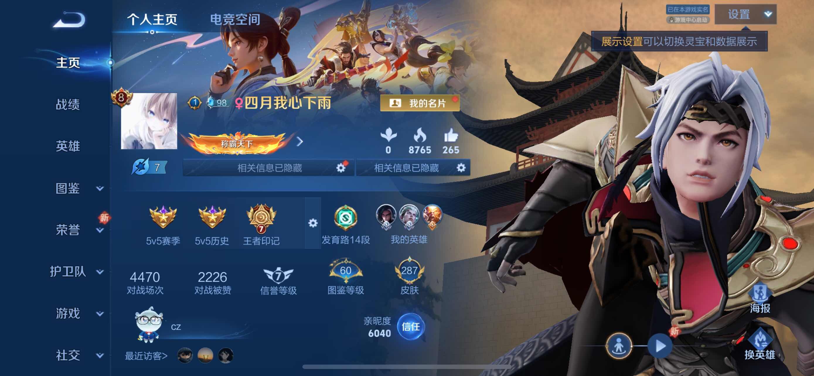 WZYXS3282823王者荣耀账号详情图2