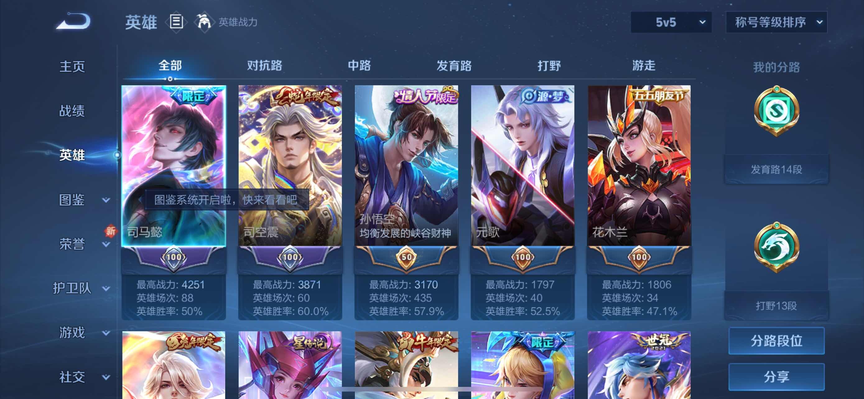 WZYXS3282823王者荣耀账号详情图3