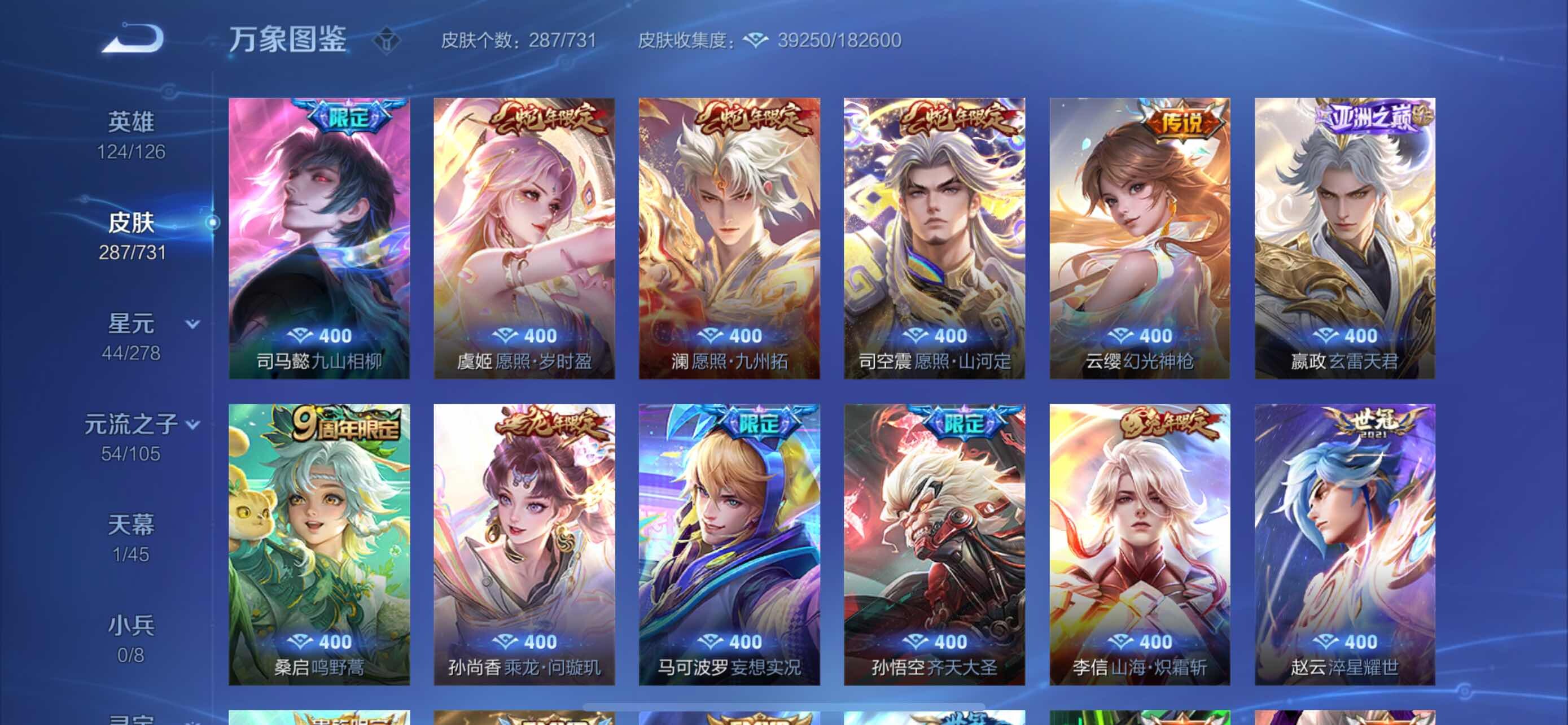 WZYXS3282823王者荣耀账号详情图7
