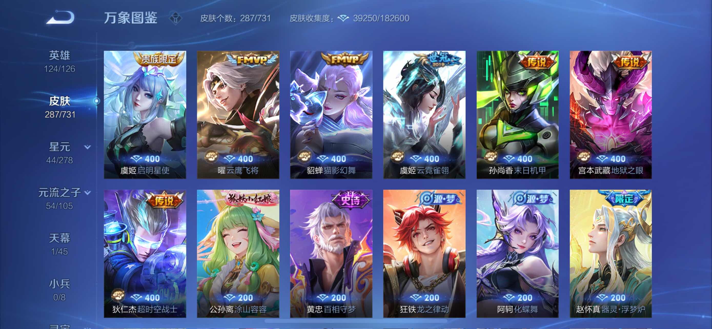 WZYXS3282823王者荣耀账号详情图6