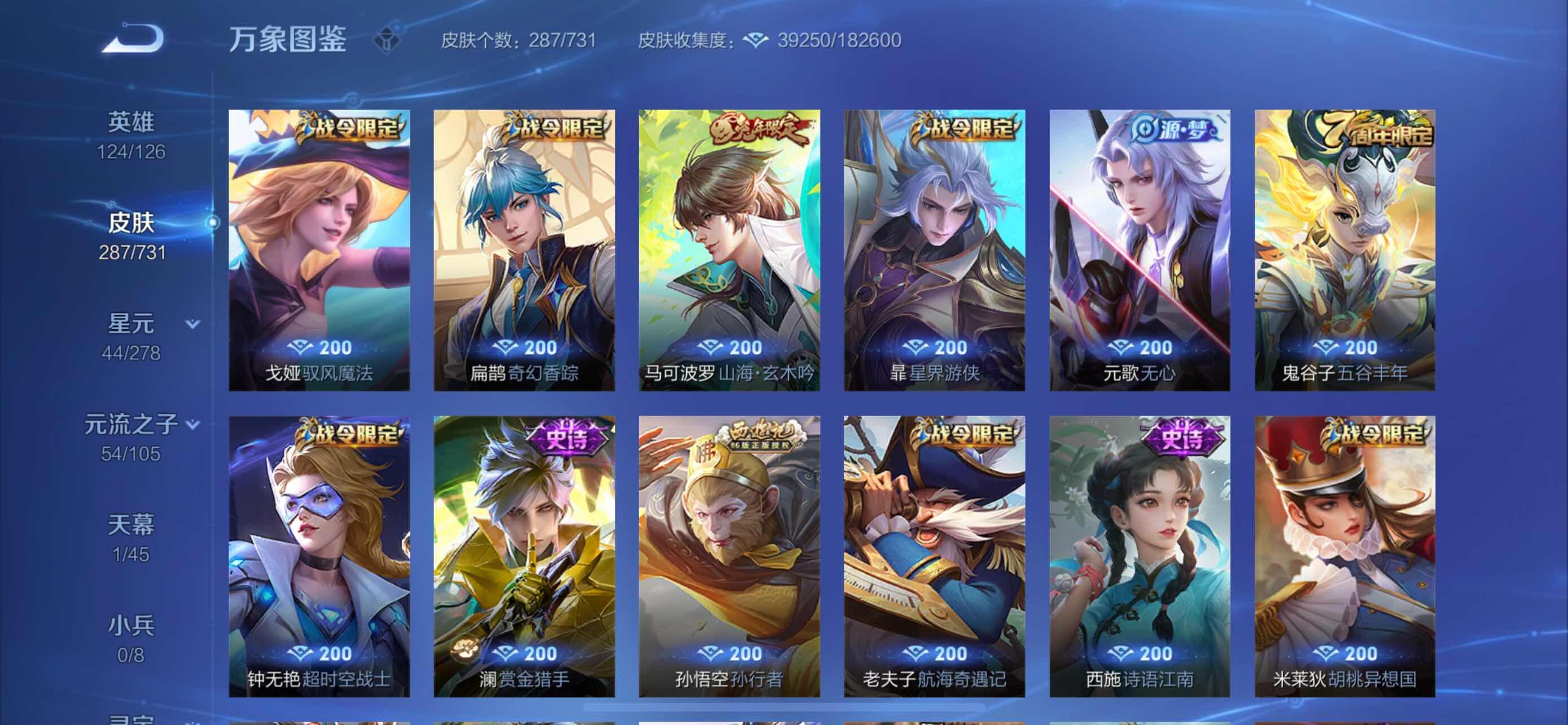 WZYXS3282823王者荣耀账号详情图10