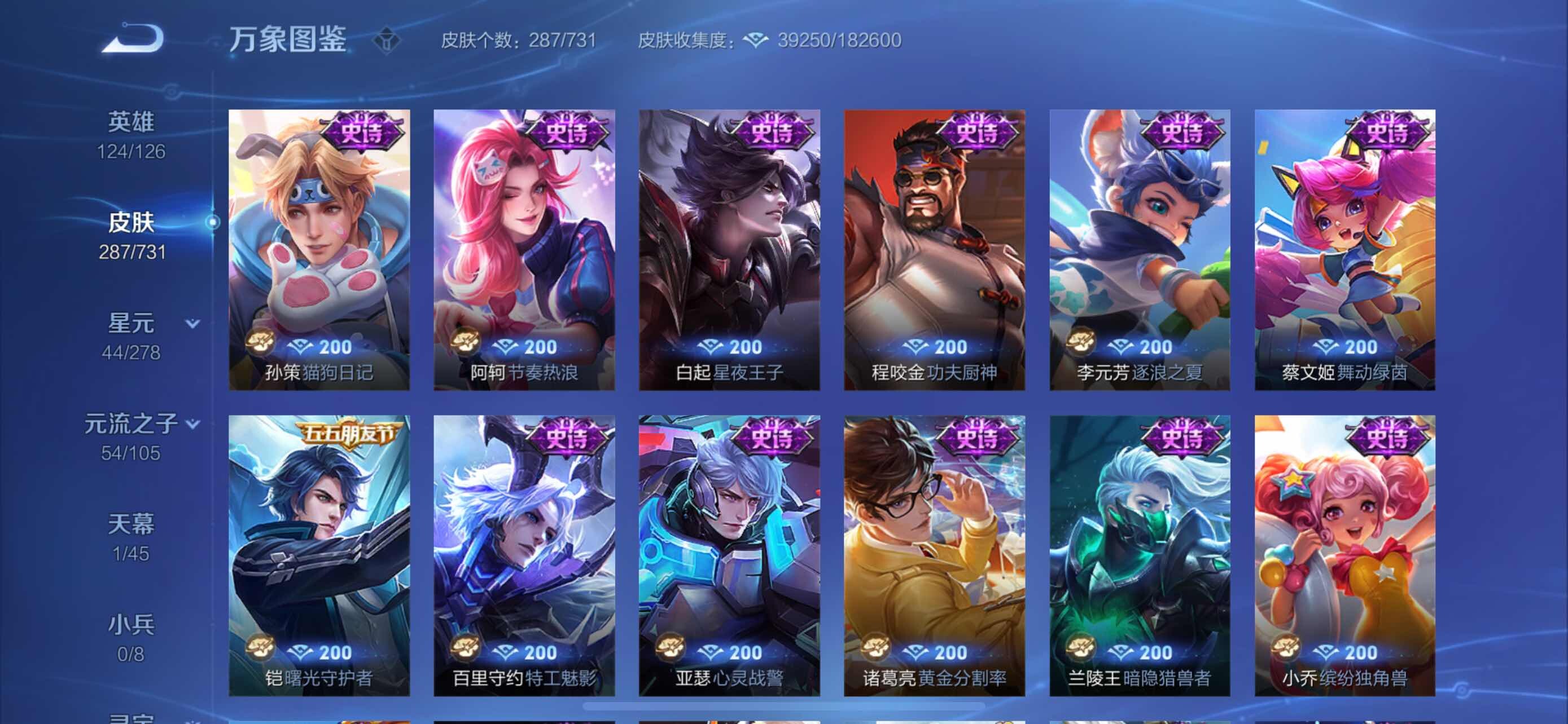 WZYXS3282823王者荣耀账号详情图11