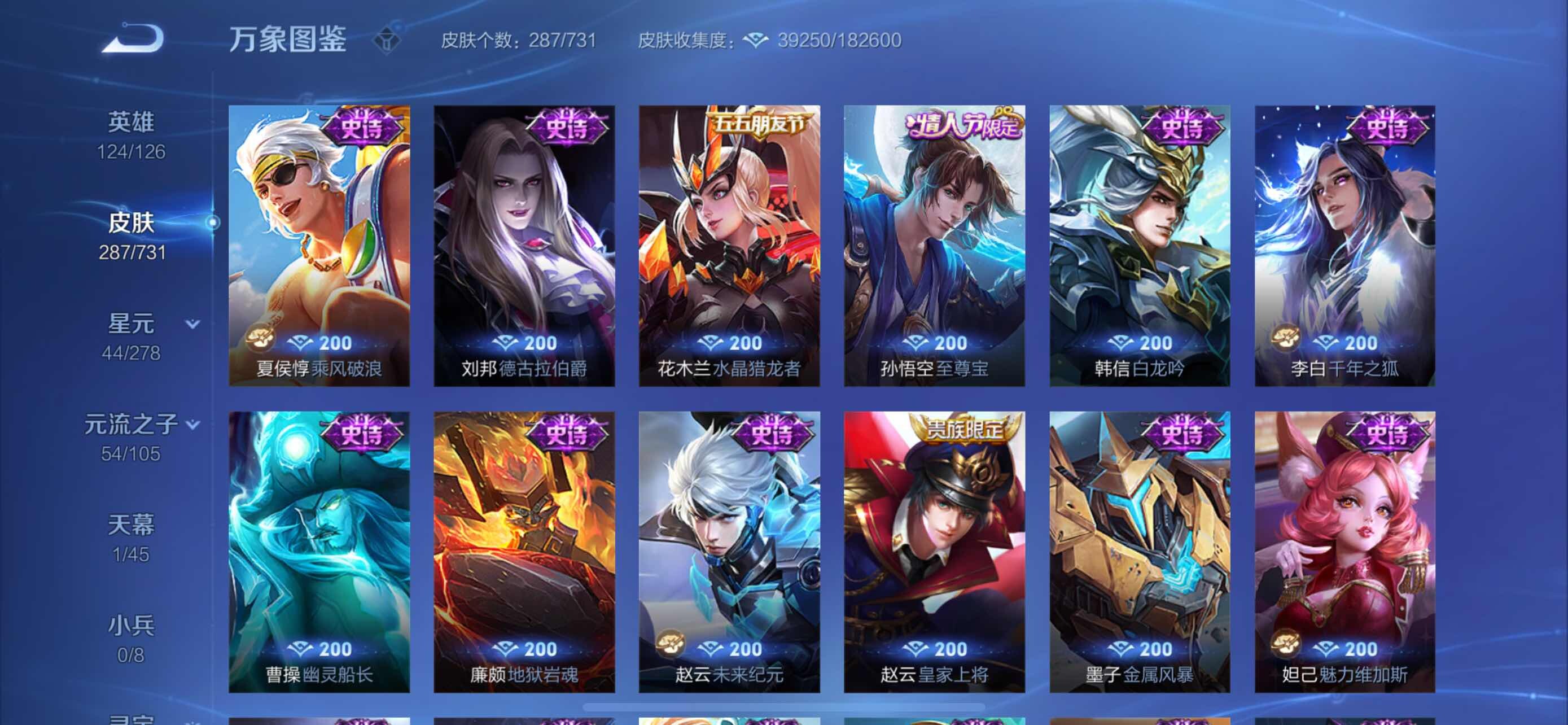 WZYXS3282823王者荣耀账号详情图12