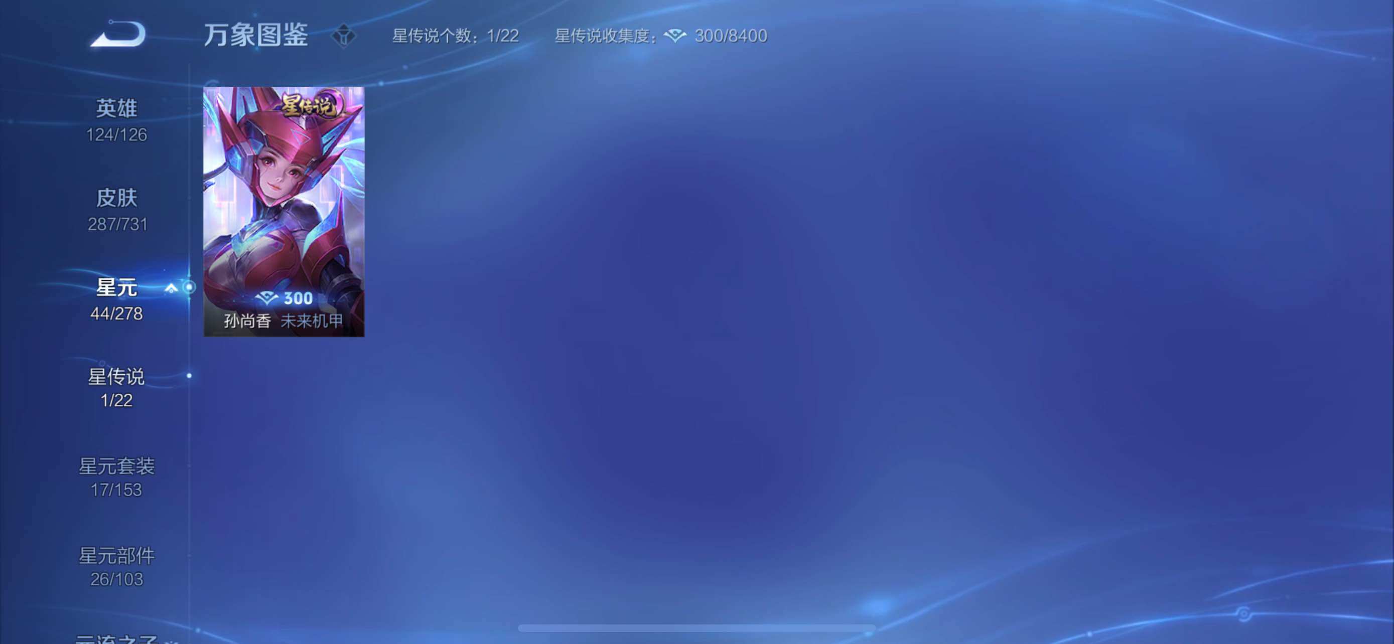 WZYXS3282823王者荣耀账号详情图13