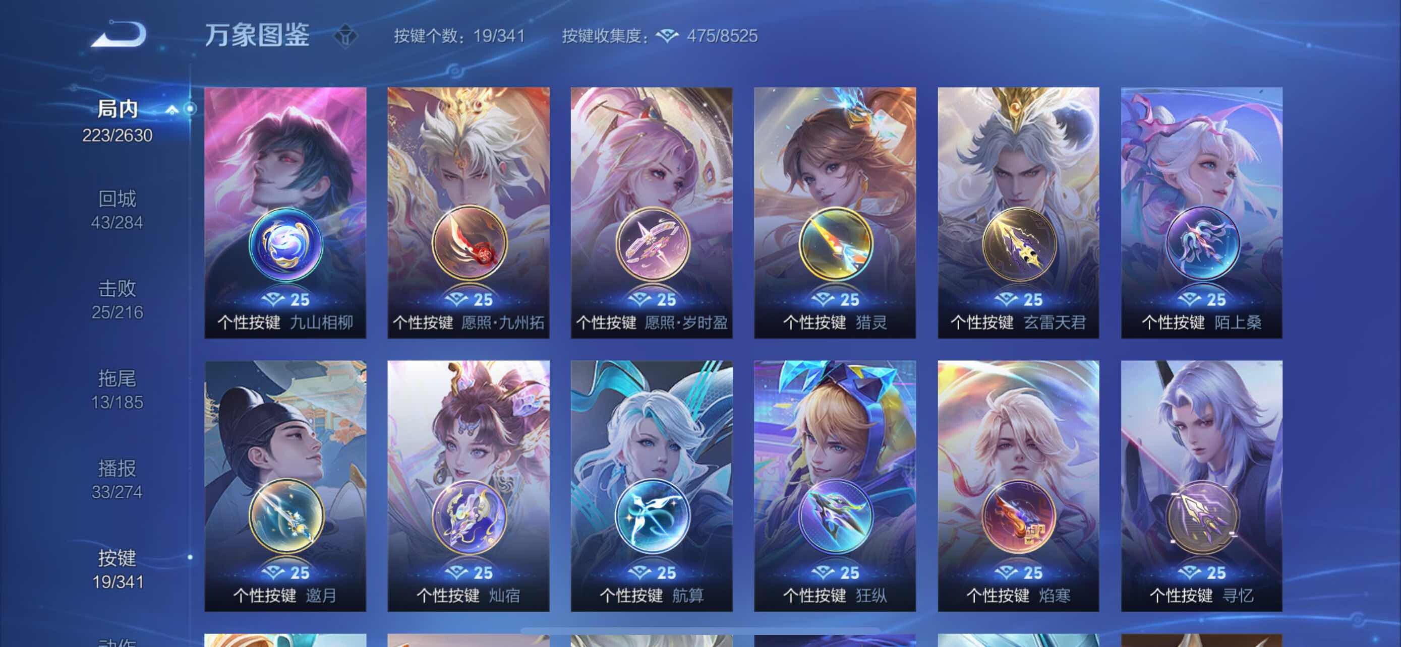 WZYXS3282823王者荣耀账号详情图19