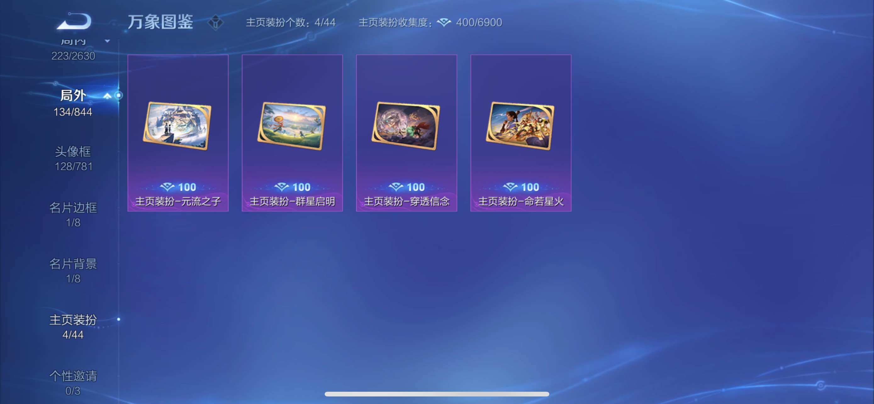 WZYXS3282823王者荣耀账号详情图21