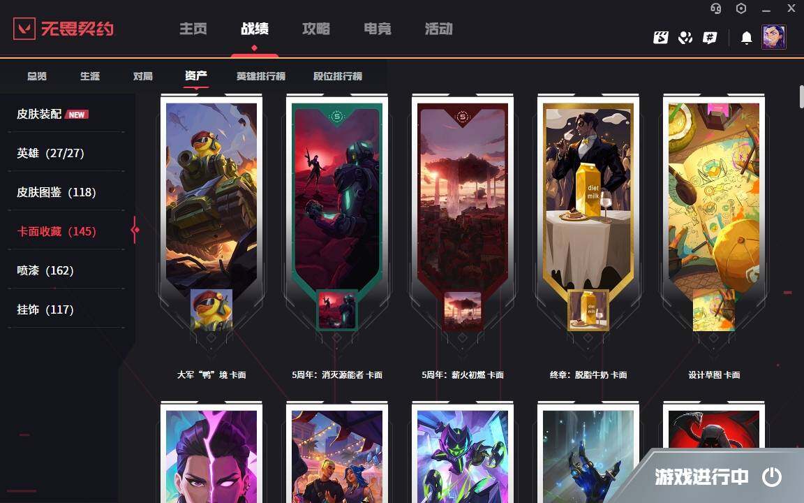 WWQYYH314731无畏契约账号详情图7