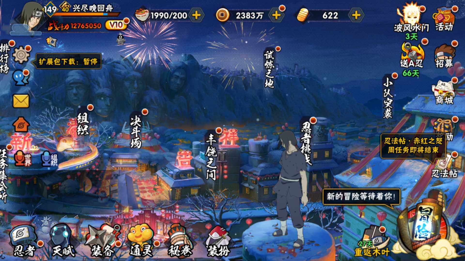 HYLFY324734火影忍者账号详情图2 HYLFY324734火影忍者账号详情图2