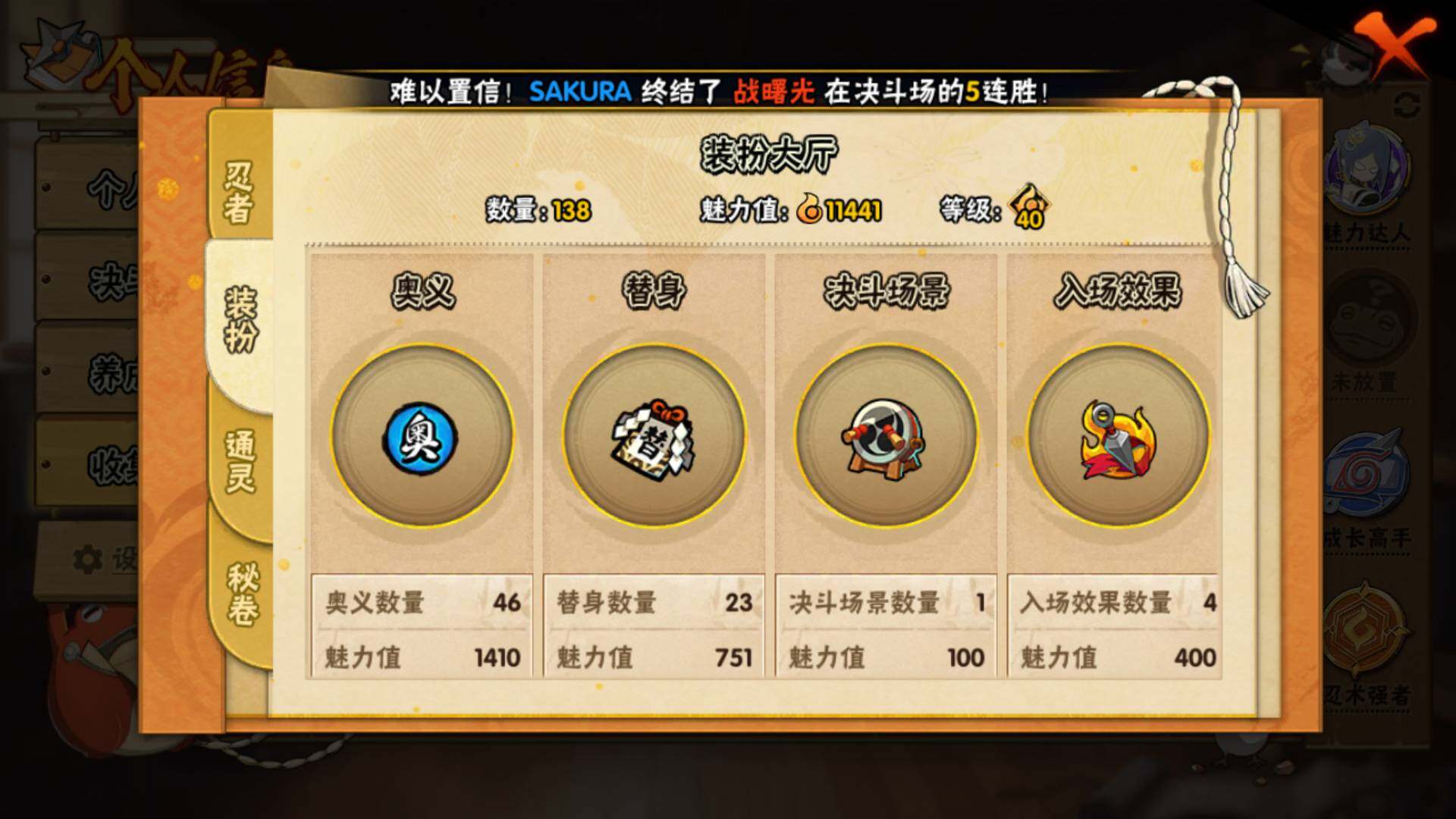 HYLFY324734火影忍者账号详情图16 HYLFY324734火影忍者账号详情图16