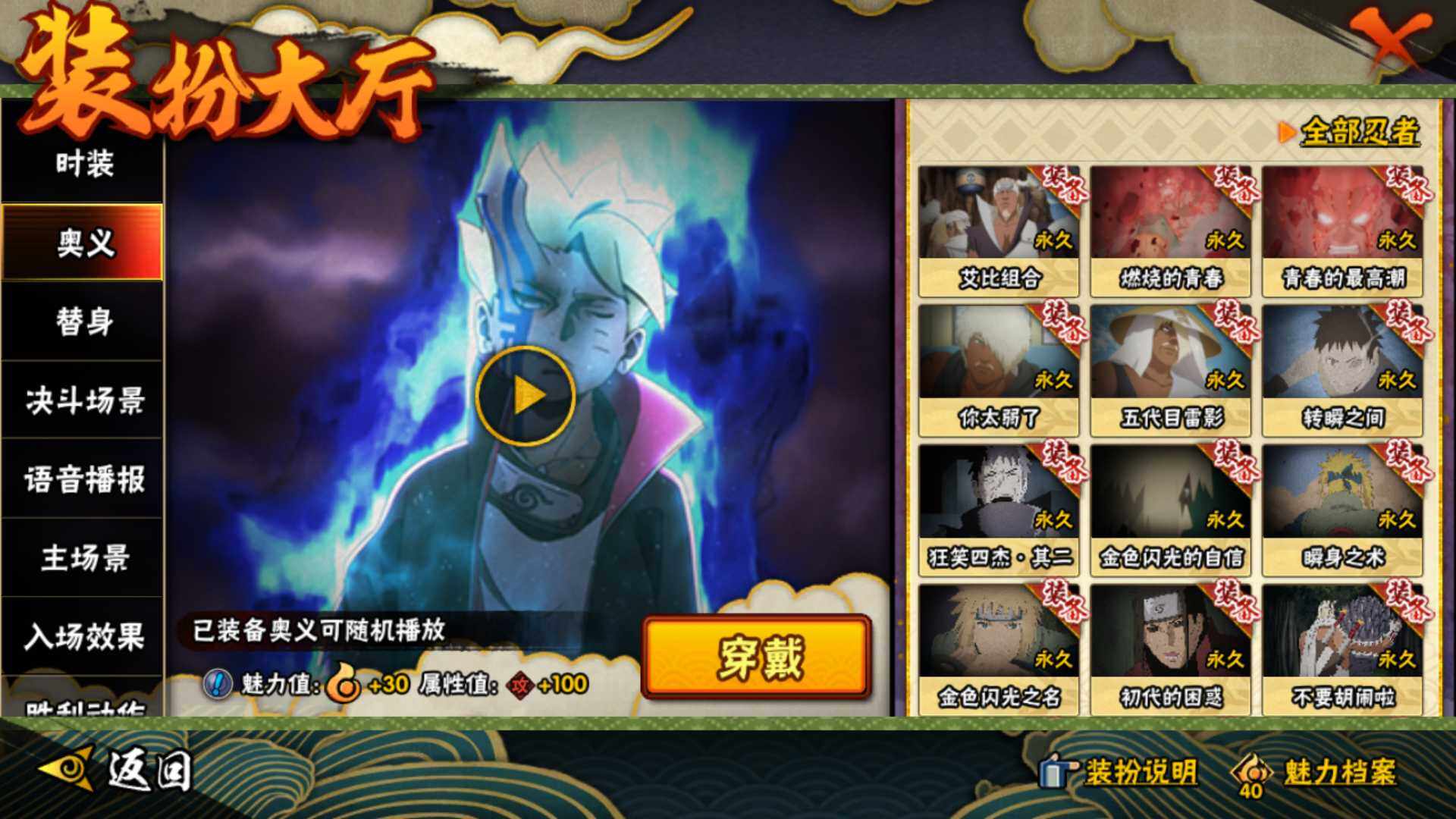 HYLFY324734火影忍者账号详情图33 HYLFY324734火影忍者账号详情图33
