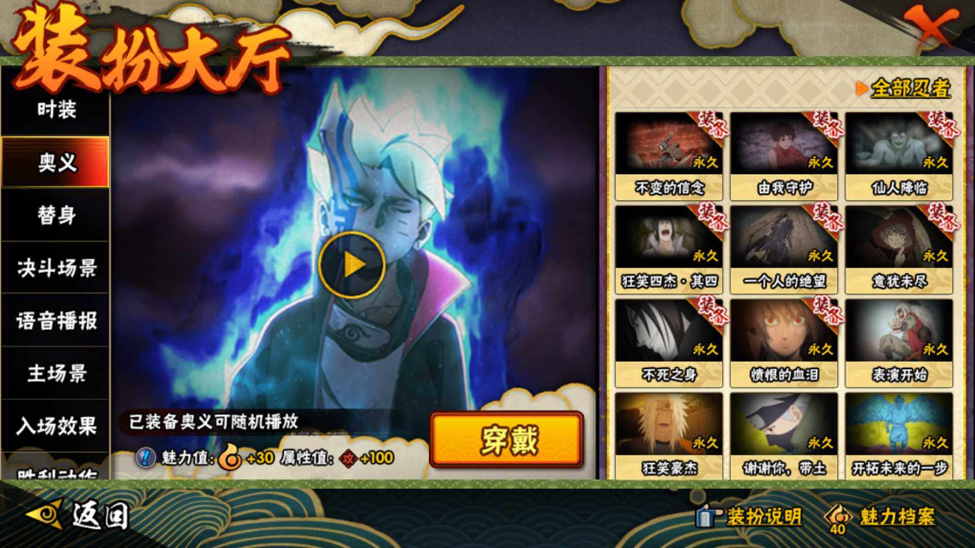 HYLFY324734火影忍者账号详情图34 HYLFY324734火影忍者账号详情图34