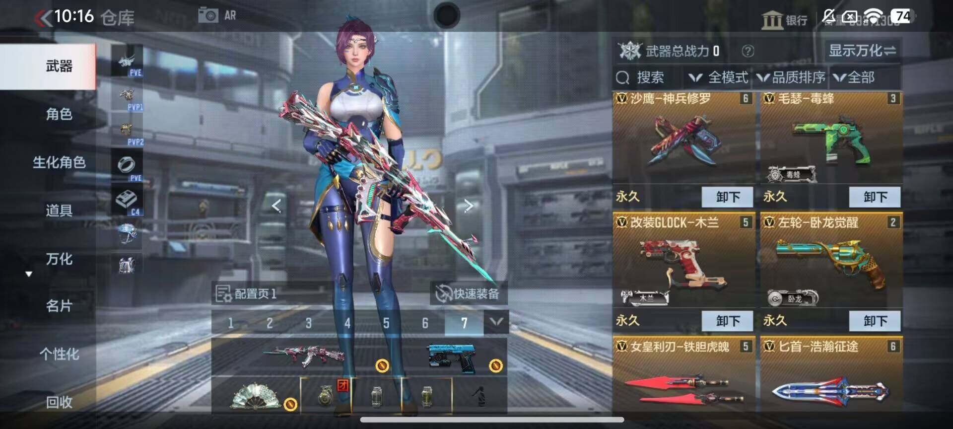 CFMEY349829枪战王者账号详情图8 CFMEY349829枪战王者账号详情图8