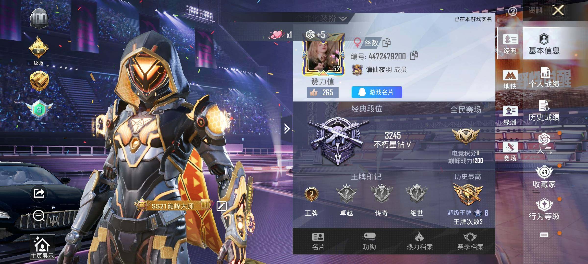 HPYXS3331982和平精英账号详情图2