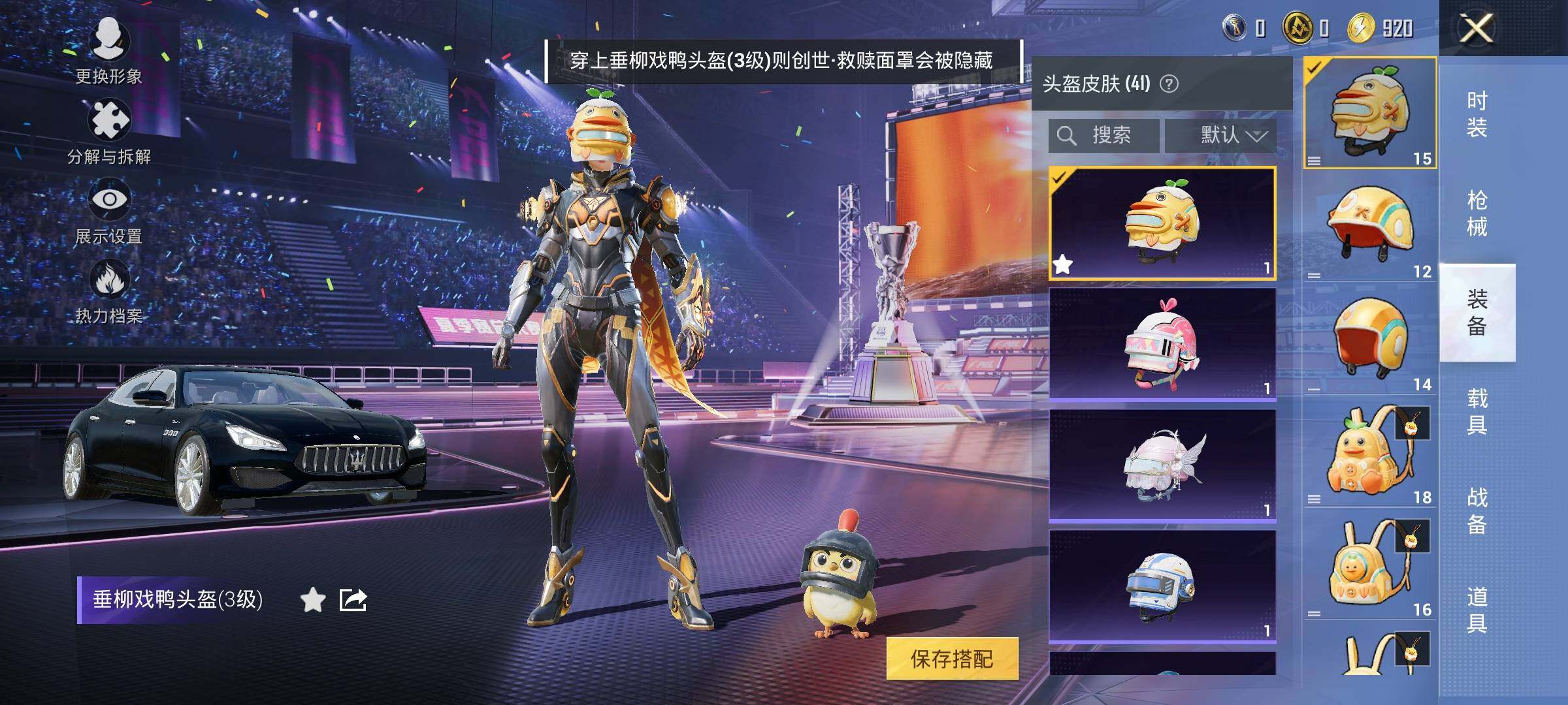 HPYXS3331982和平精英账号详情图9