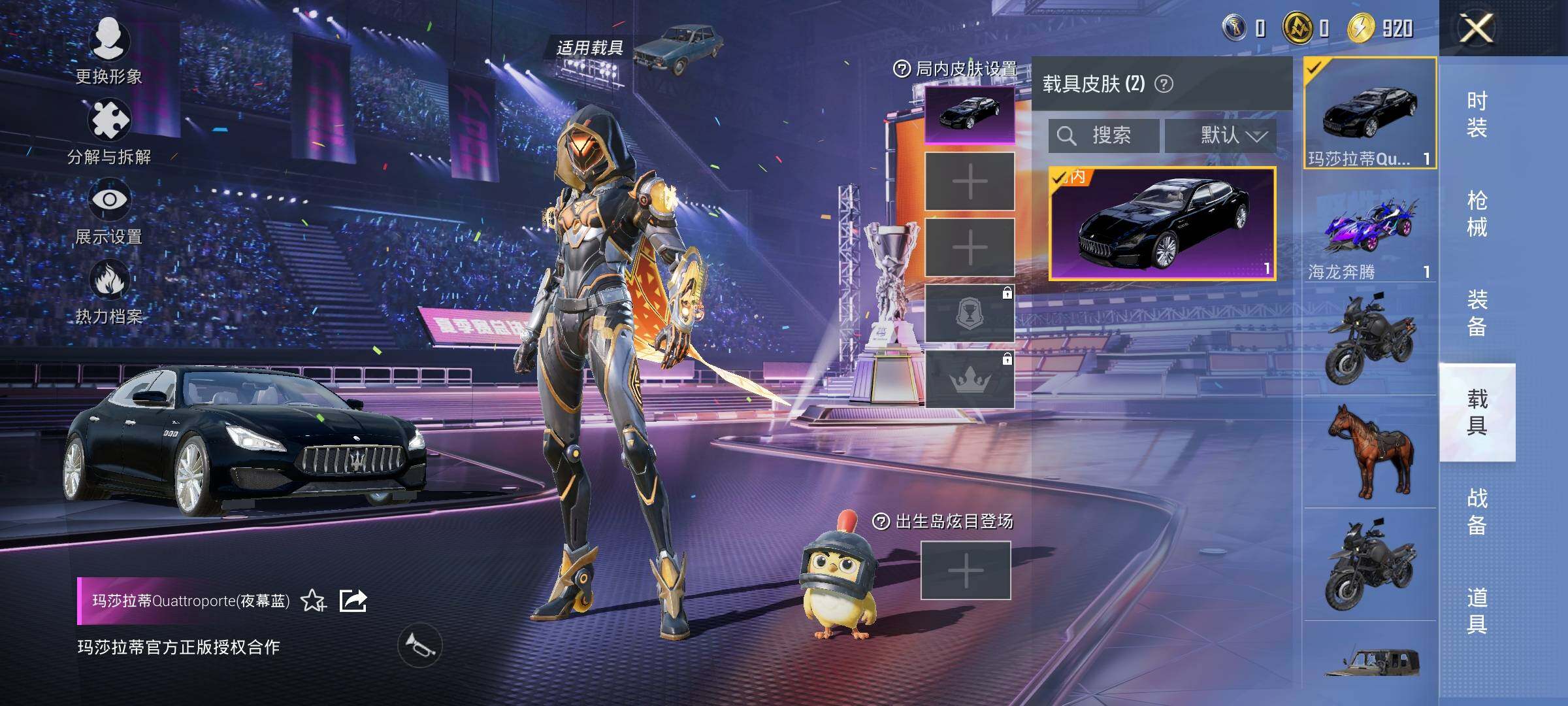 HPYXS3331982和平精英账号详情图11