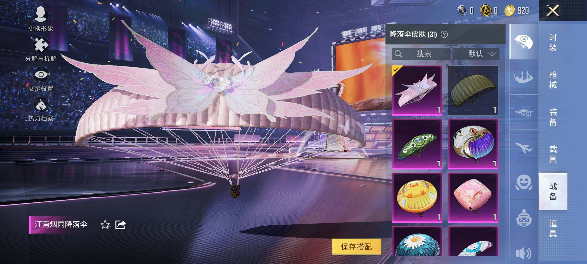 HPYXS3331982和平精英账号详情图12