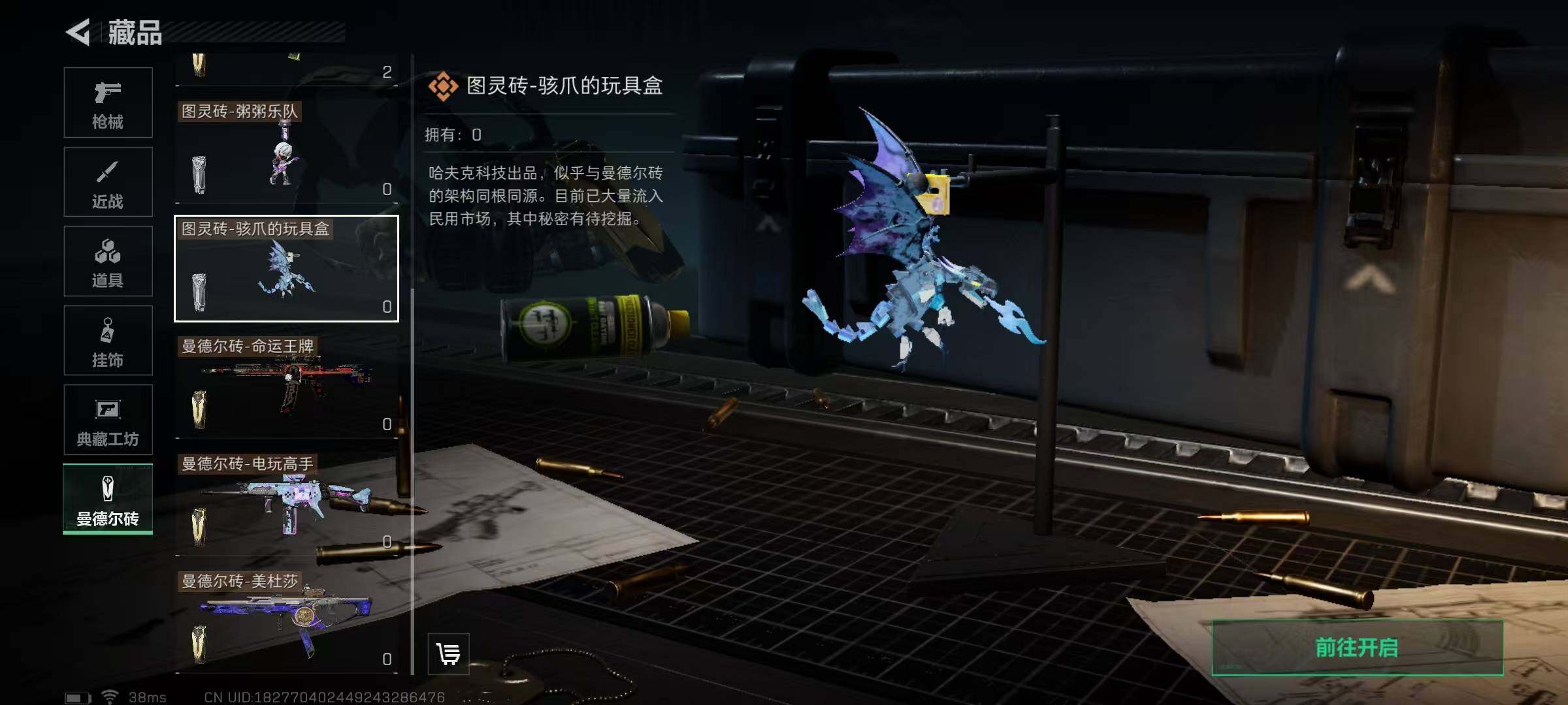 SJZEY331071三角洲行动账号详情图5