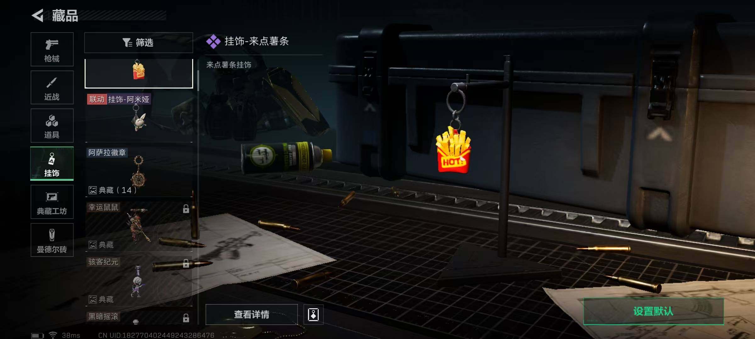 SJZEY331071三角洲行动账号详情图7