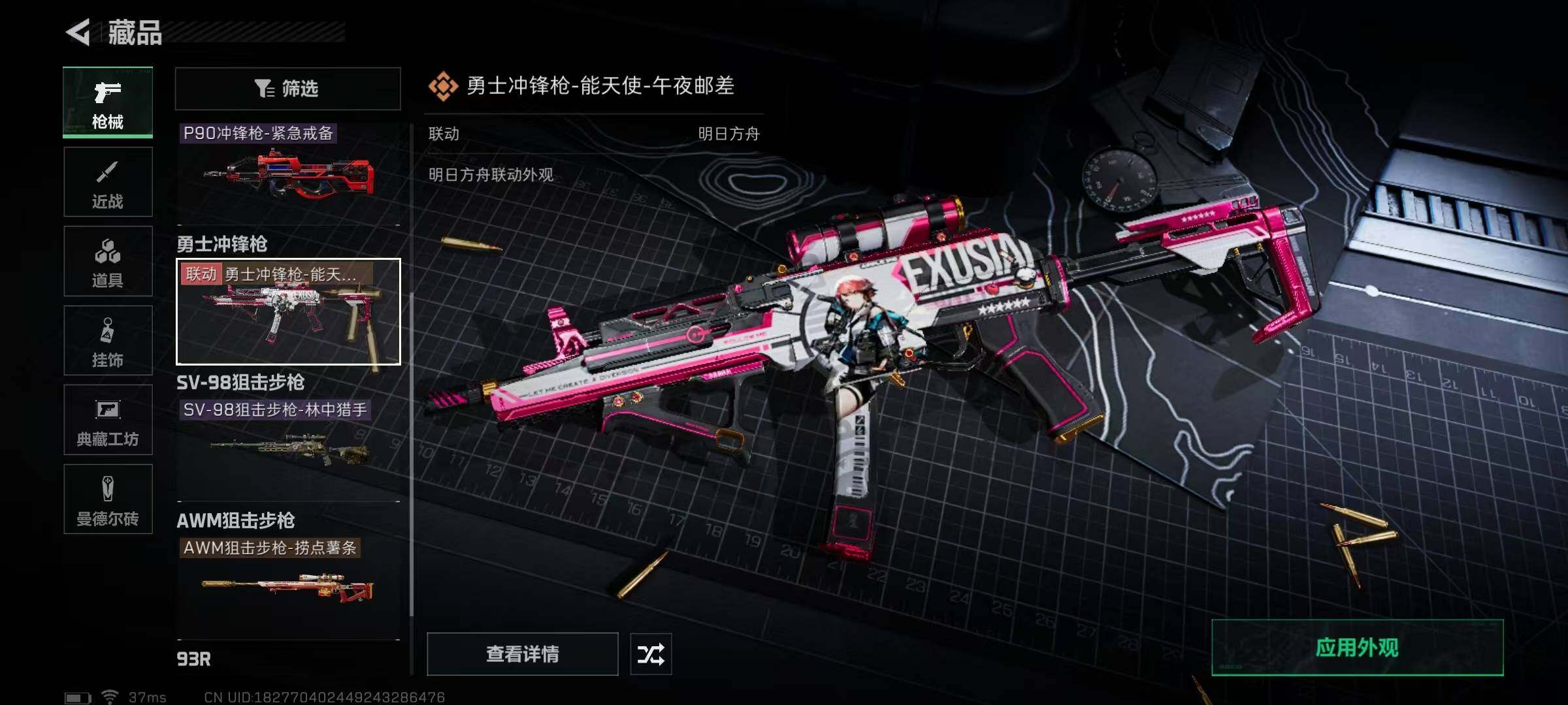 SJZEY331071三角洲行动账号详情图16