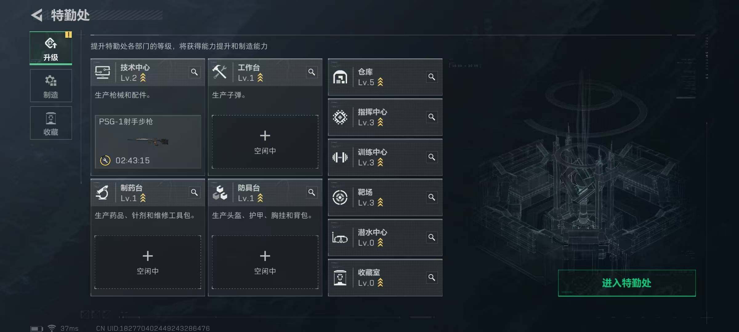 SJZEY331071三角洲行动账号详情图18
