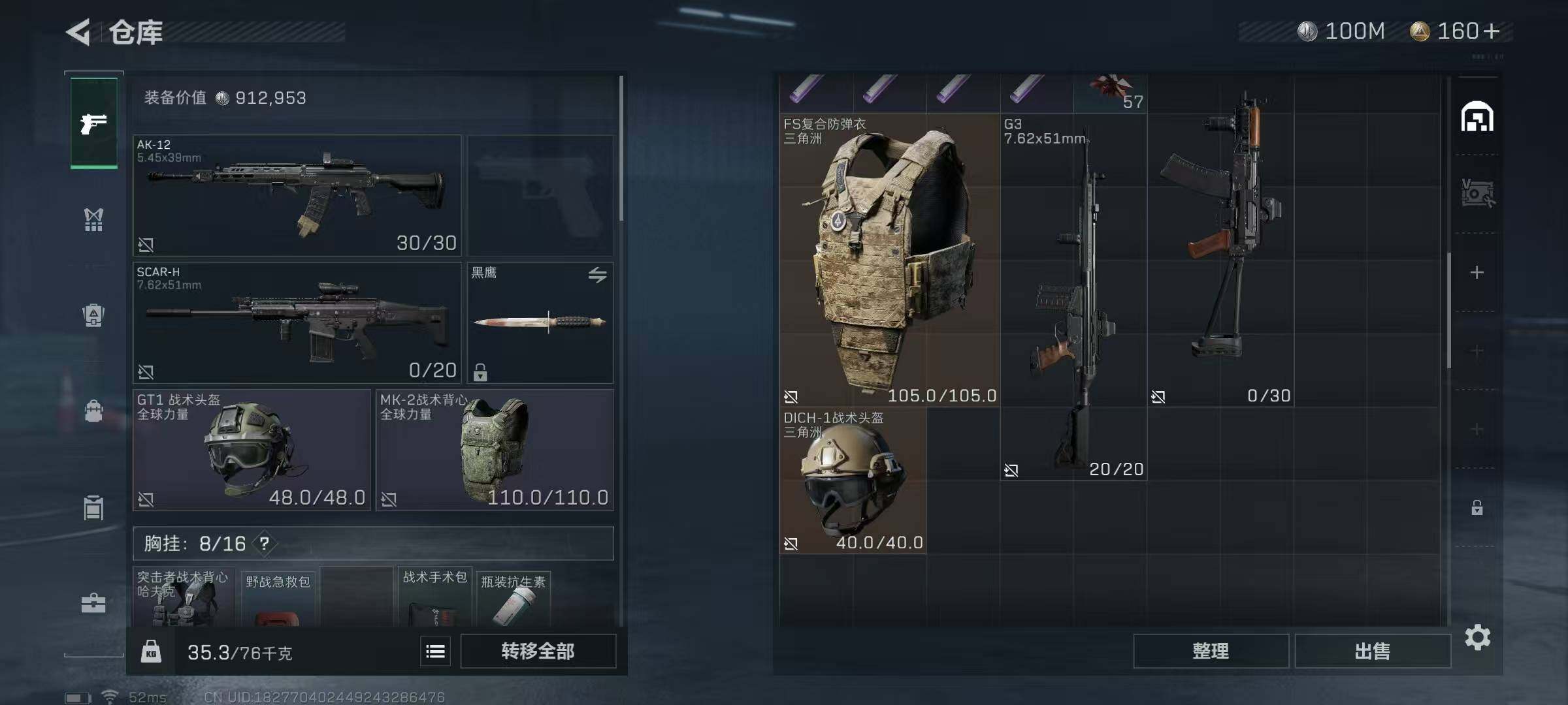 SJZEY331071三角洲行动账号详情图24