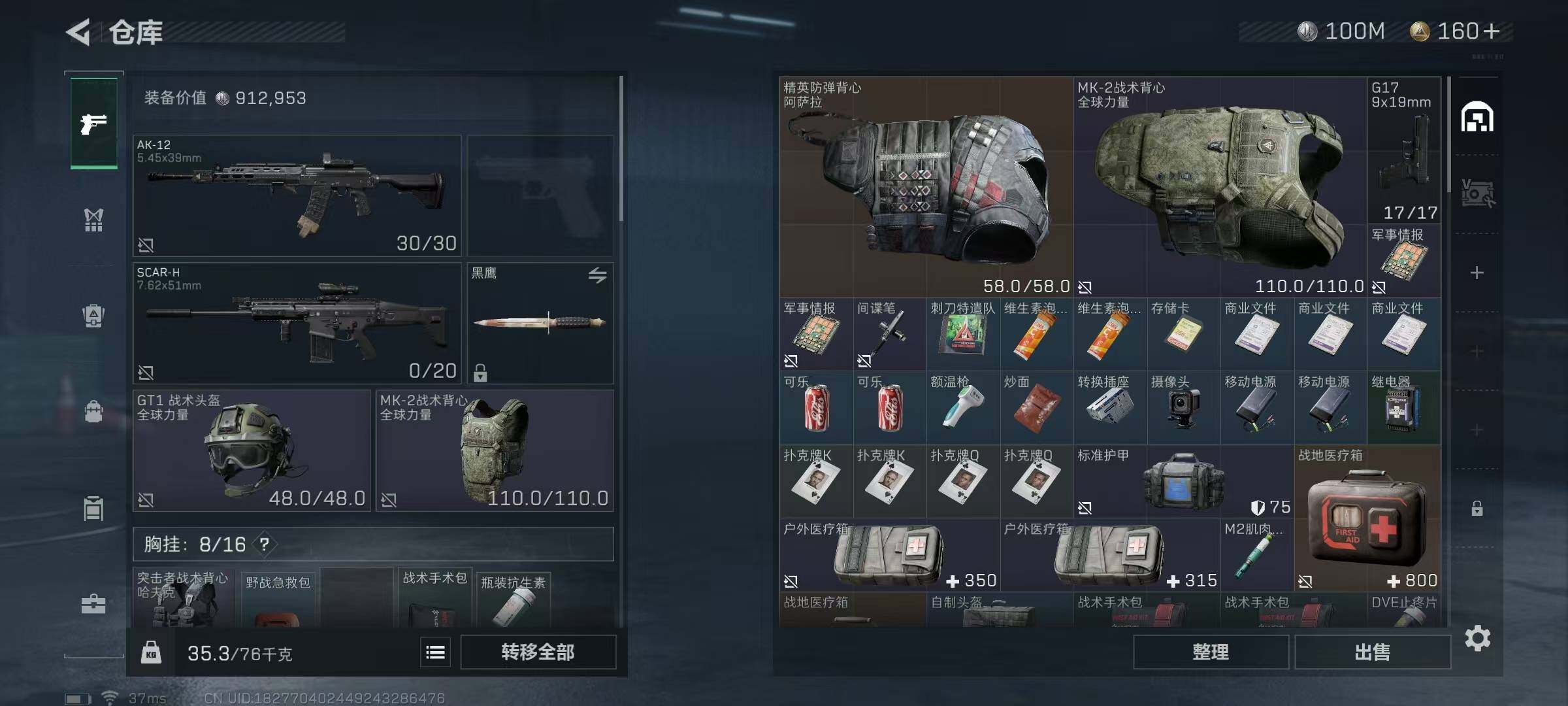 SJZEY331071三角洲行动账号详情图27