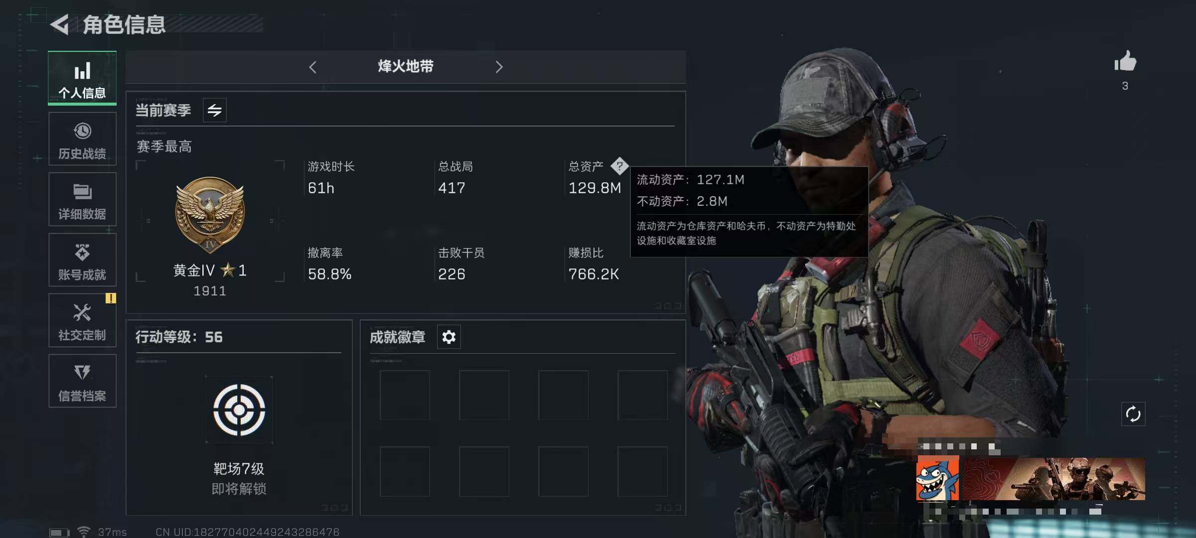 SJZEY331071三角洲行动账号详情图3