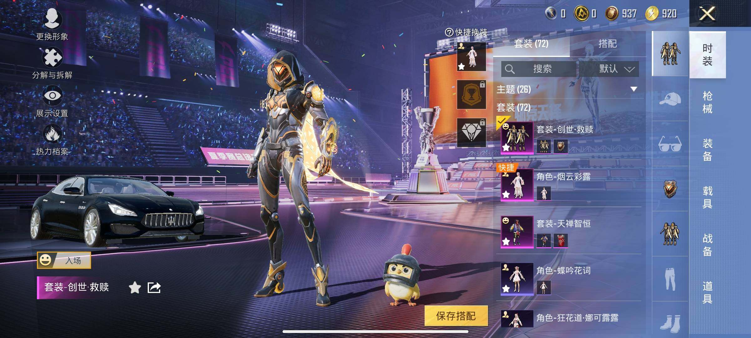 HPYXS3331982和平精英账号详情图4