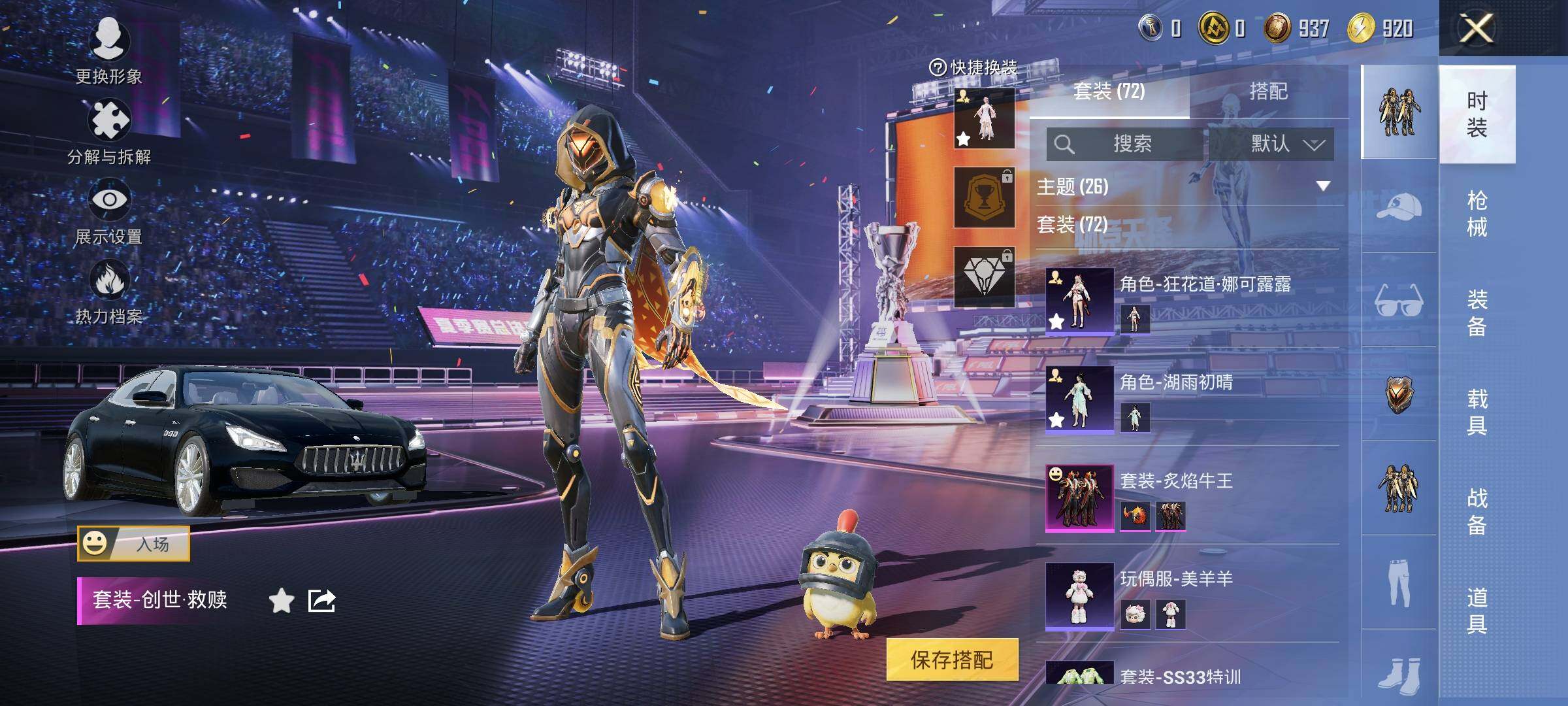 HPYXS3331982和平精英账号详情图5