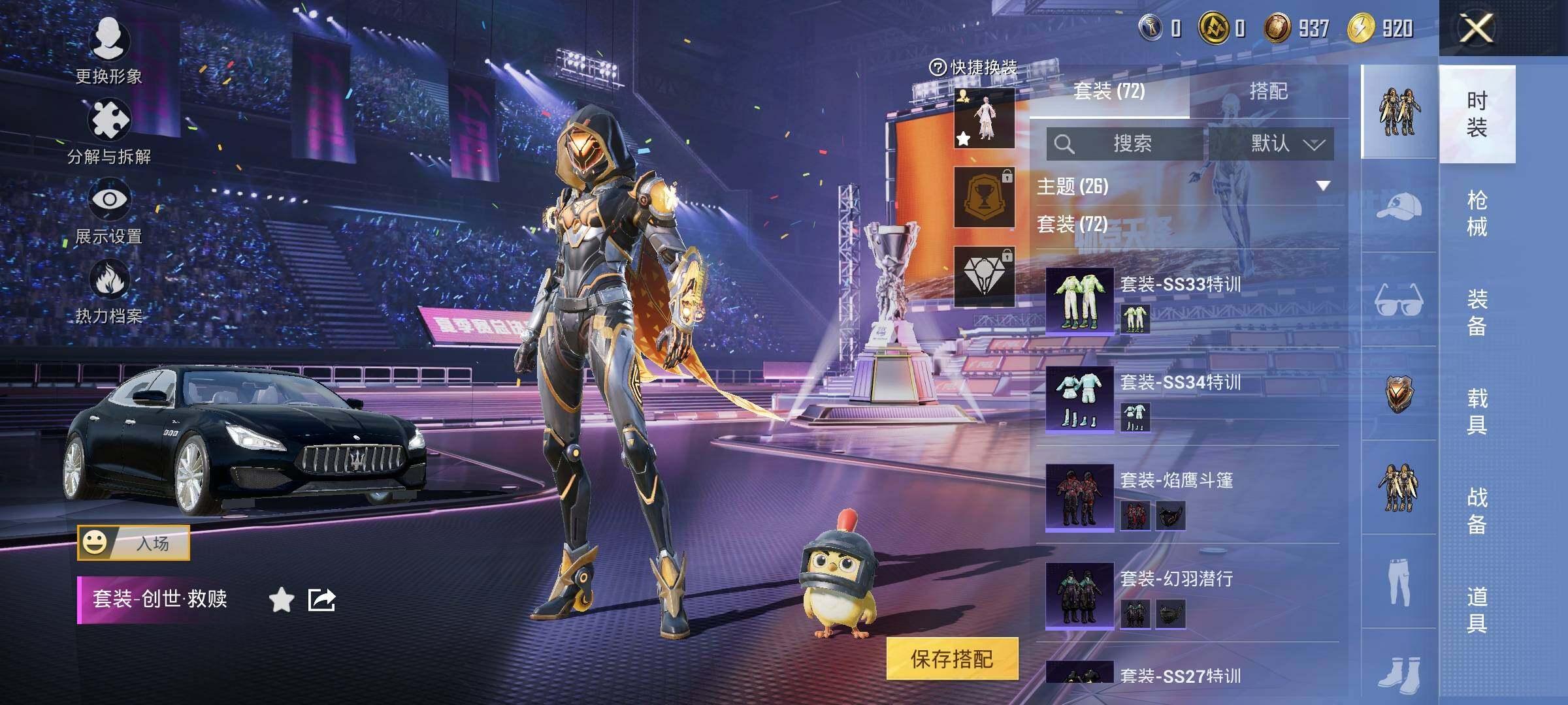HPYXS3331982和平精英账号详情图6