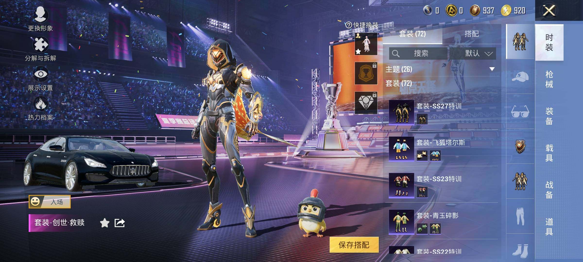 HPYXS3331982和平精英账号详情图7