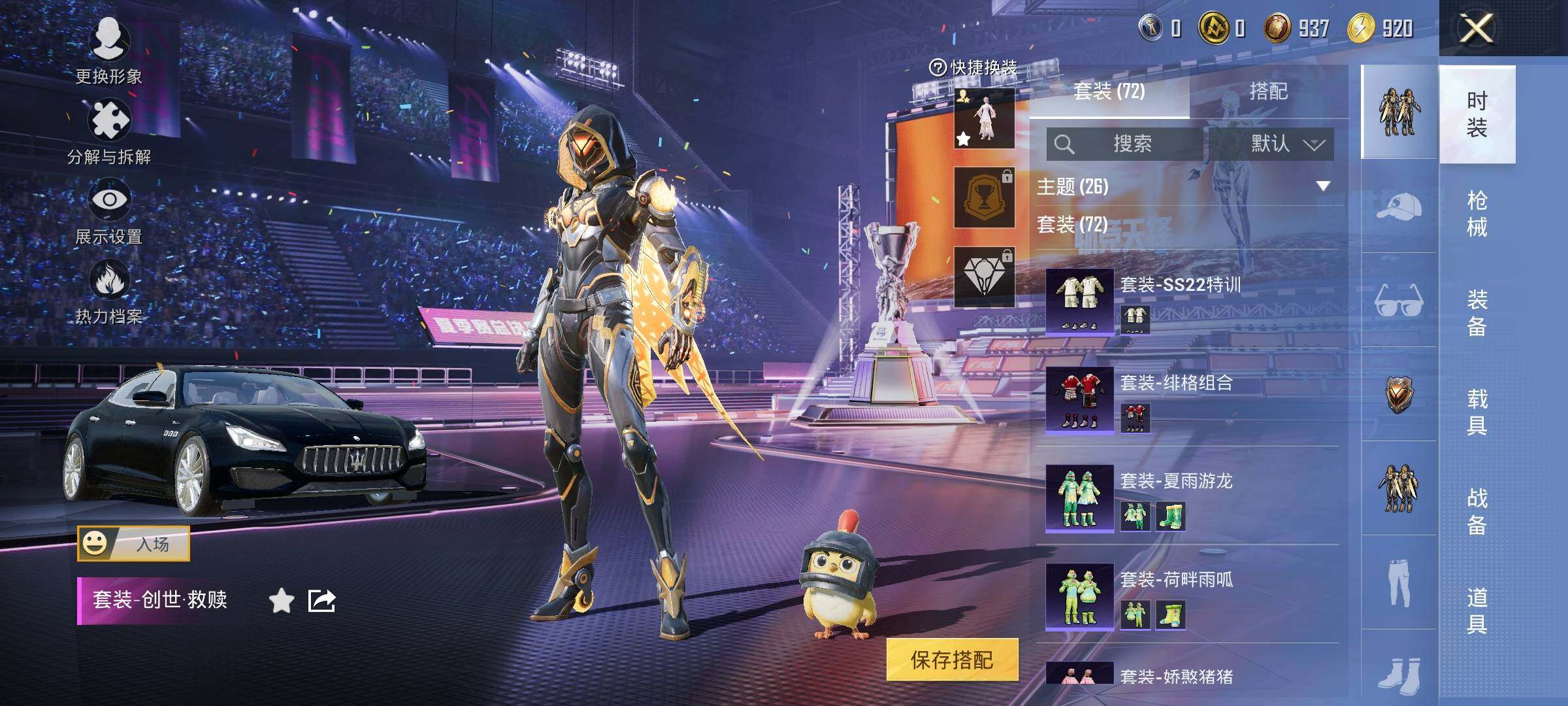 HPYXS3331982和平精英账号详情图8