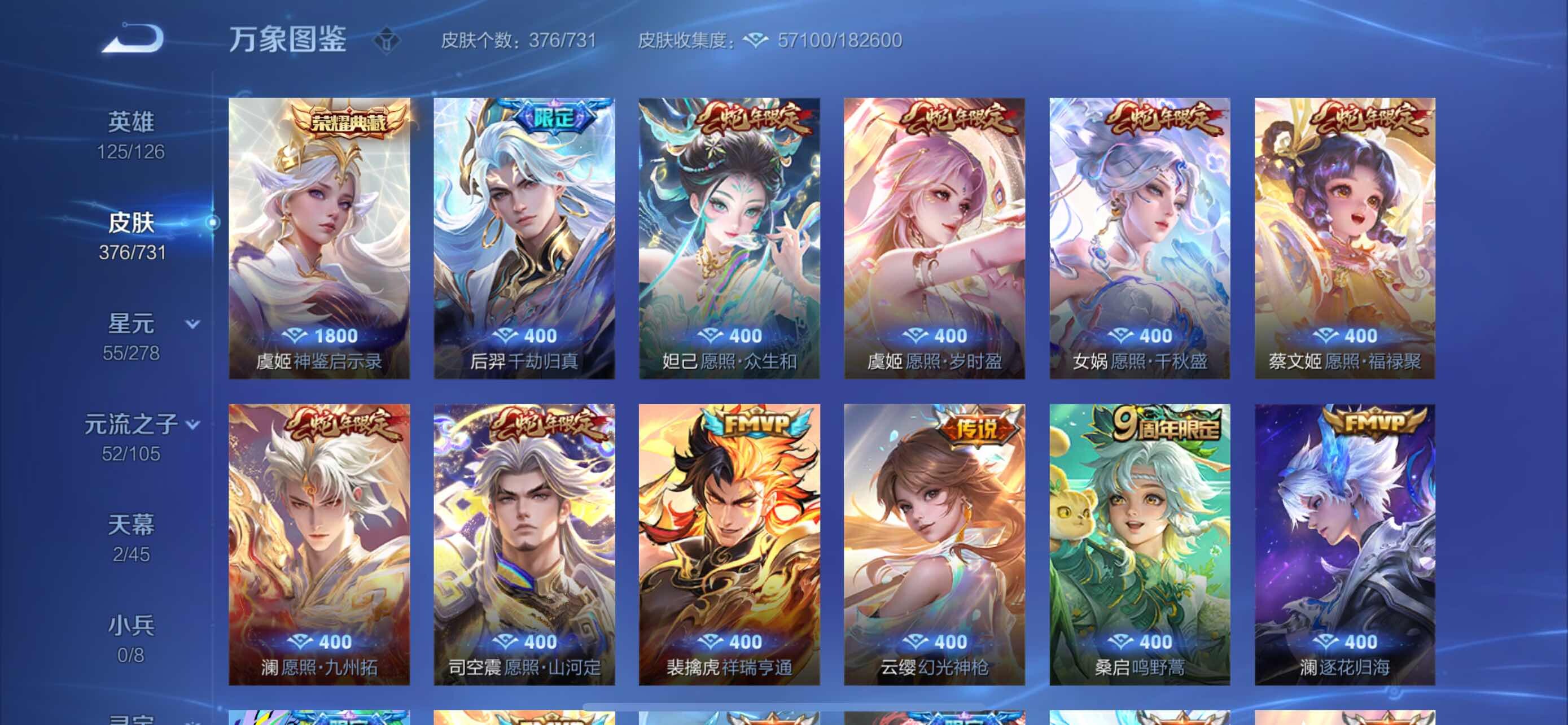 WZYXS3286926王者荣耀账号详情图6