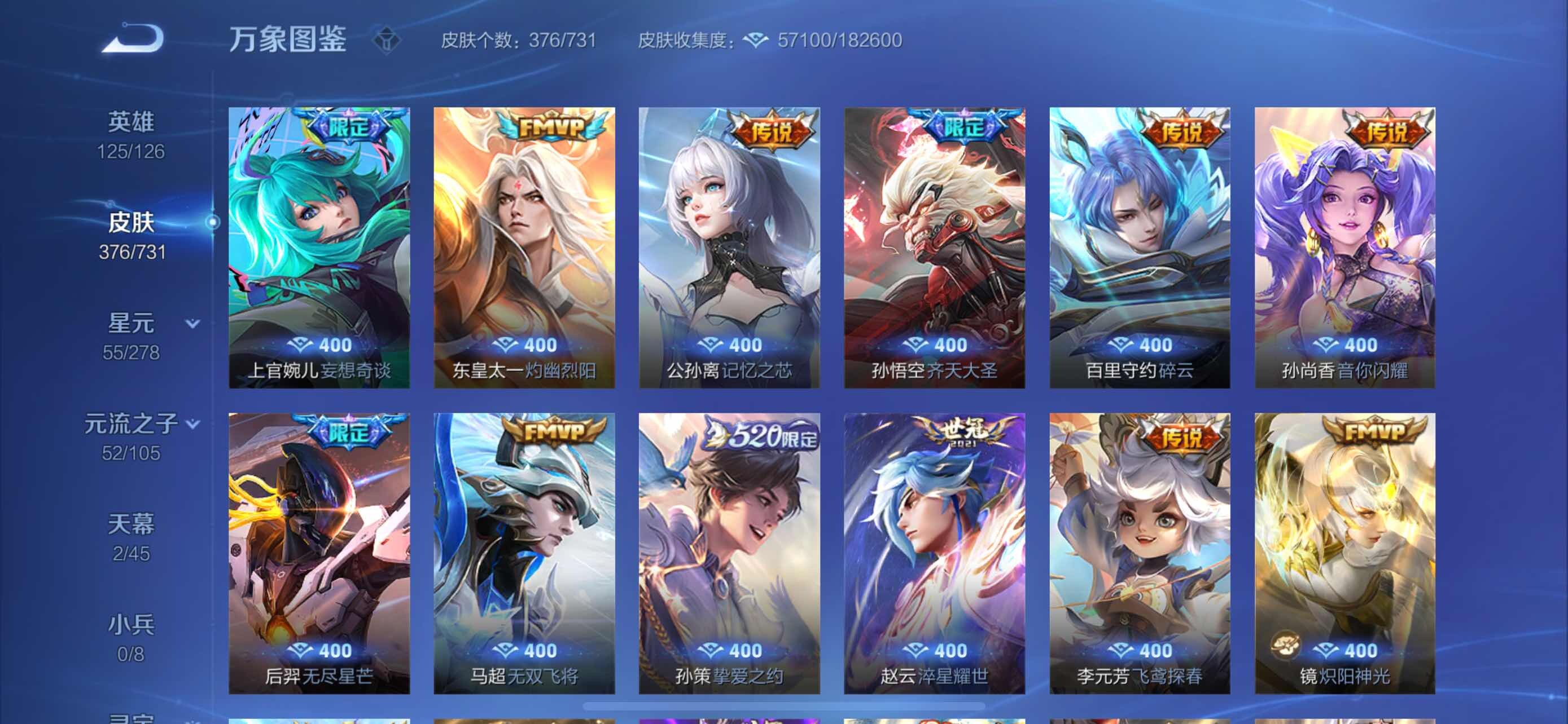 WZYXS3286926王者荣耀账号详情图7