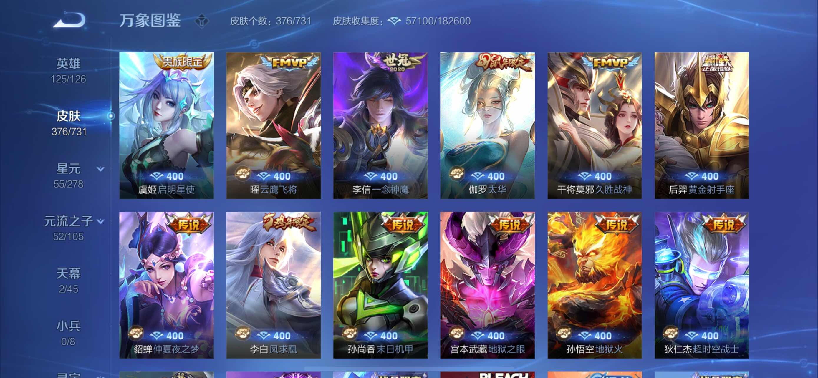 WZYXS3286926王者荣耀账号详情图9