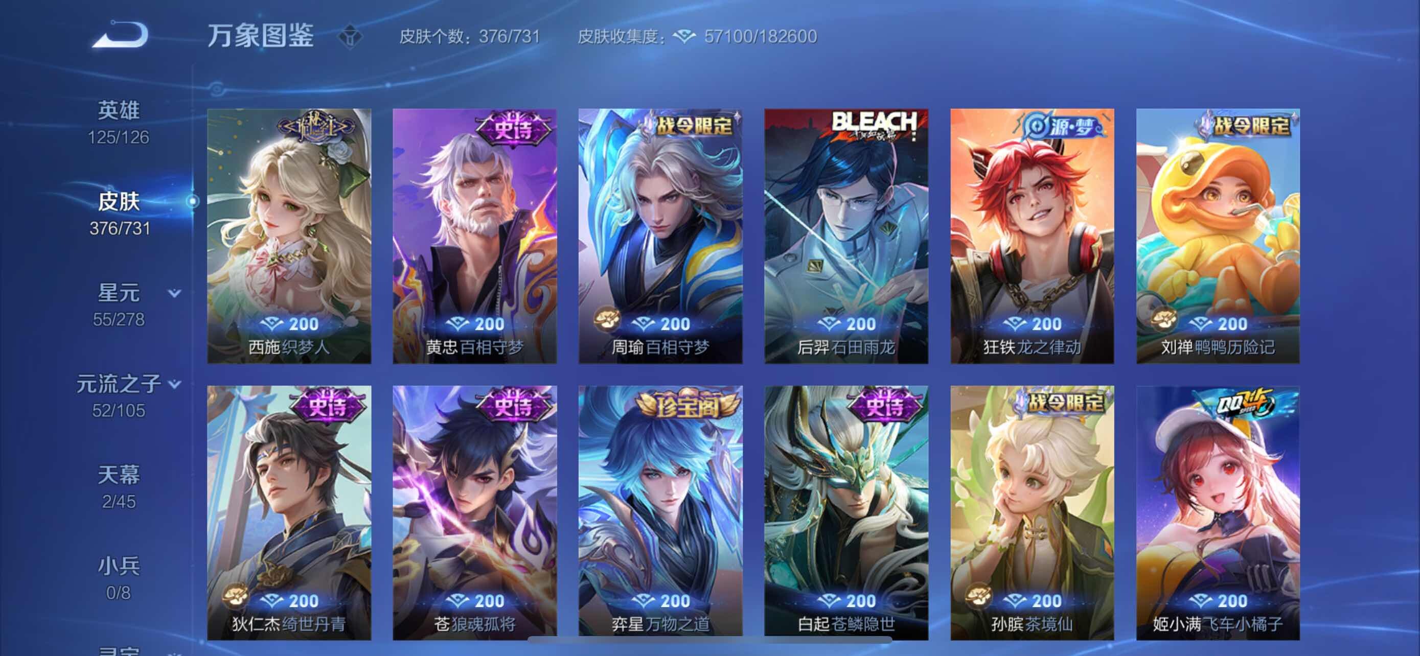 WZYXS3286926王者荣耀账号详情图8
