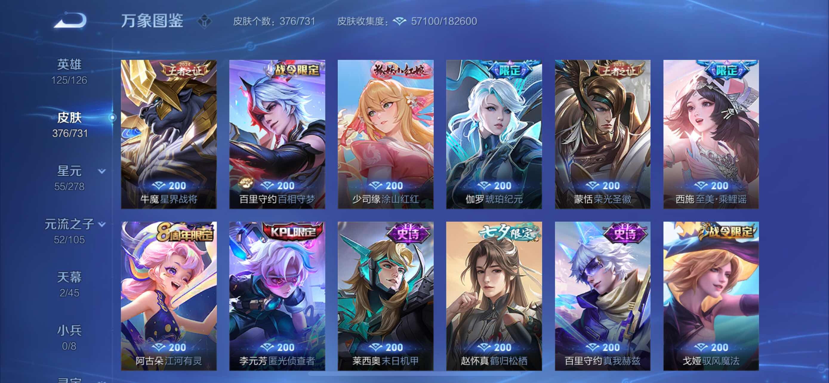 WZYXS3286926王者荣耀账号详情图10