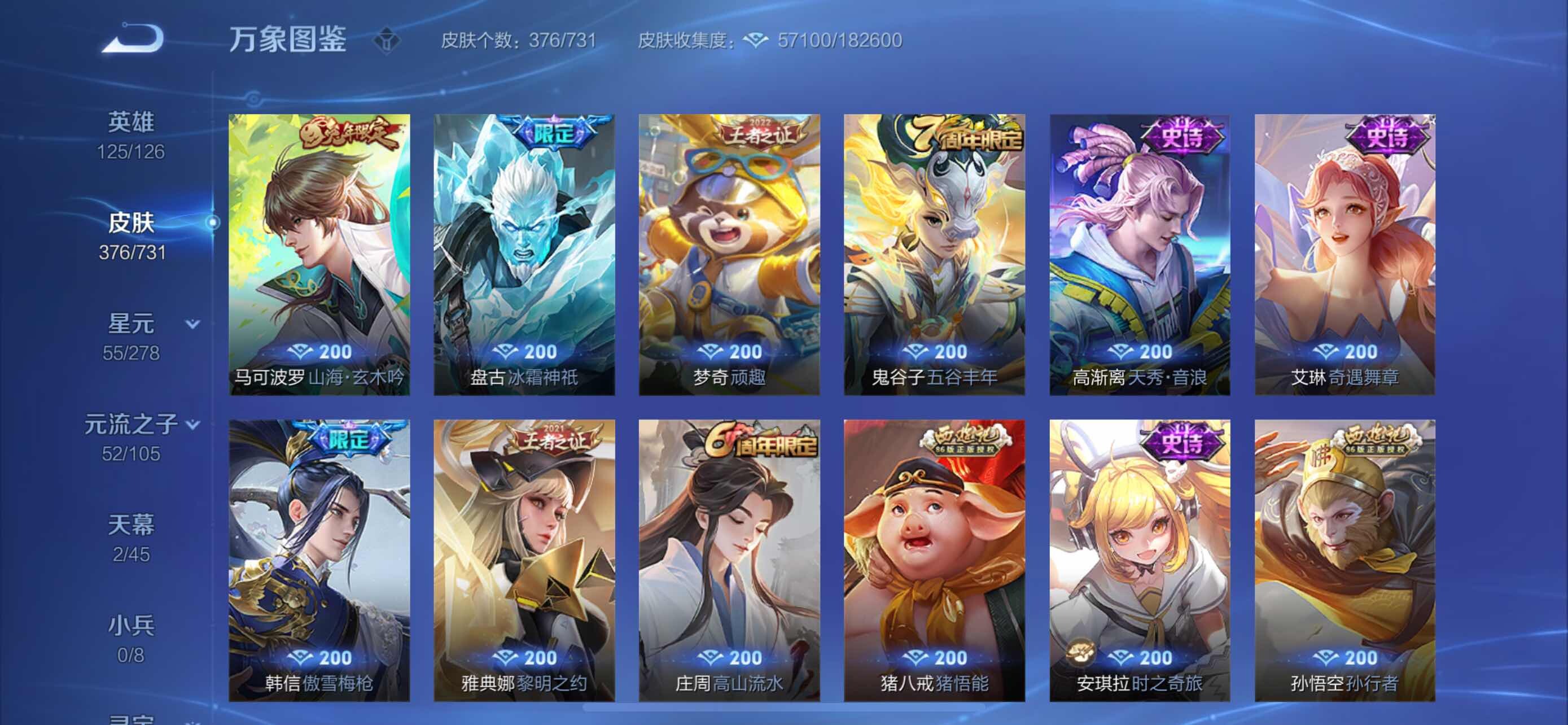 WZYXS3286926王者荣耀账号详情图11