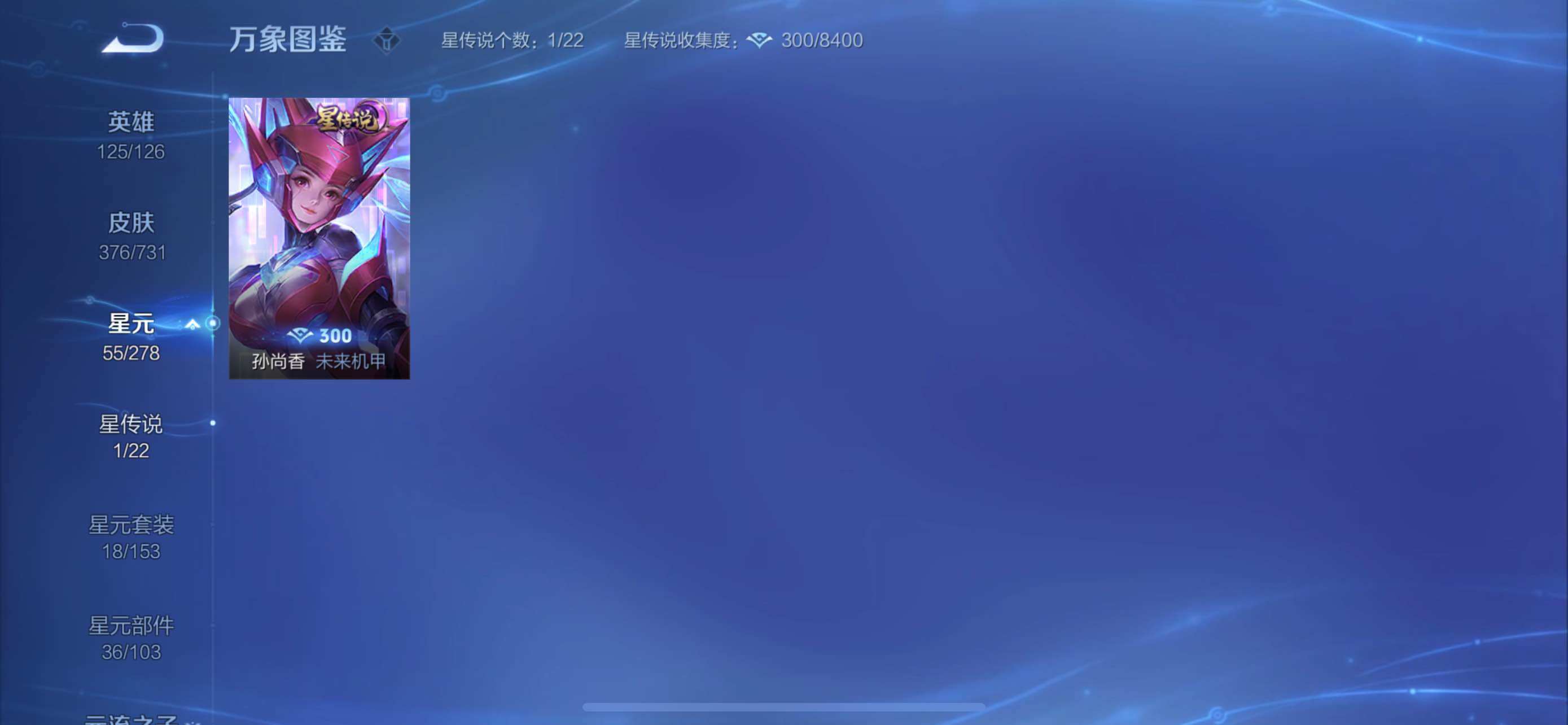 WZYXS3286926王者荣耀账号详情图12