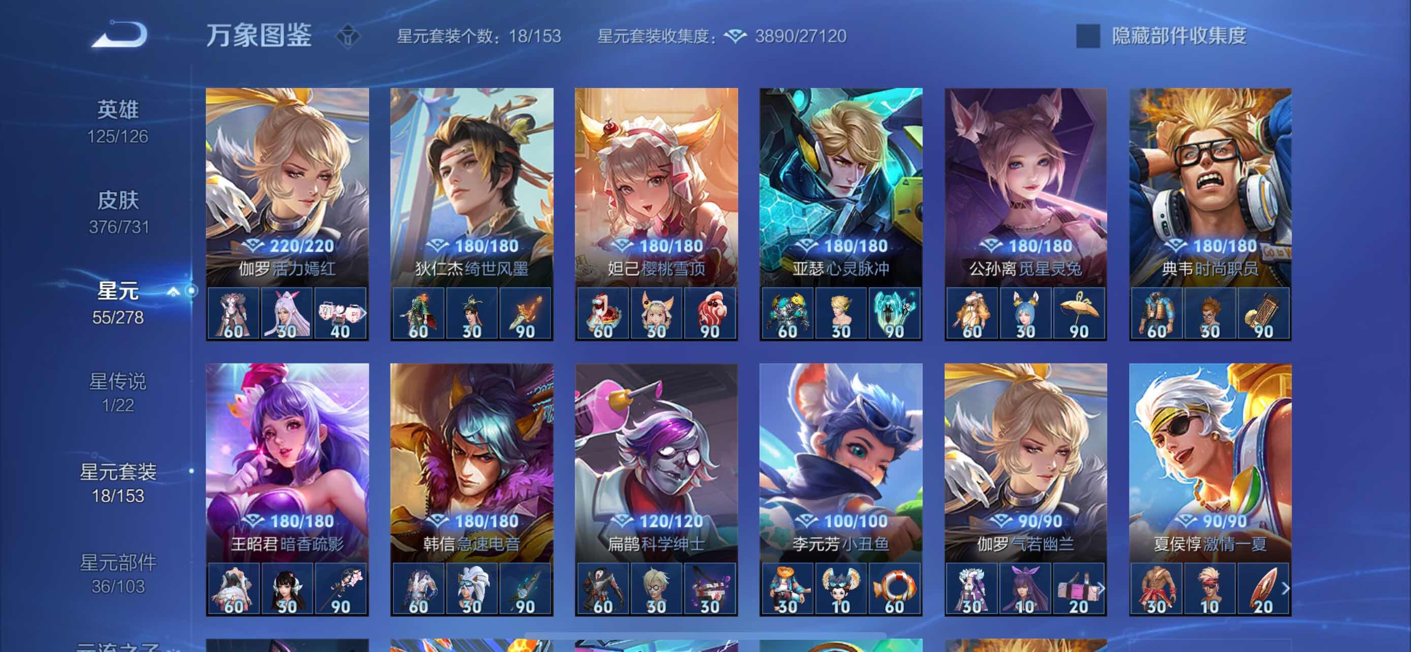 WZYXS3286926王者荣耀账号详情图20