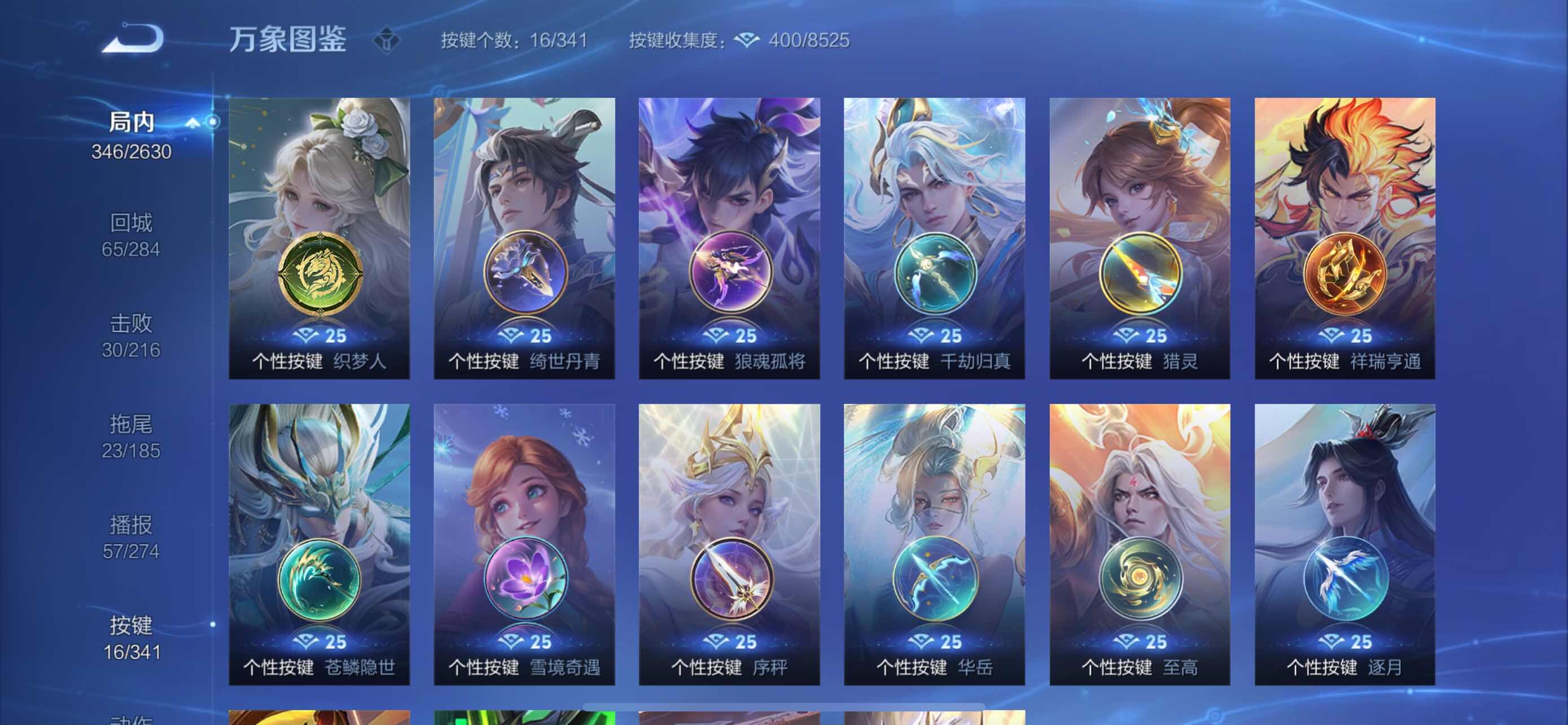 WZYXS3286926王者荣耀账号详情图17