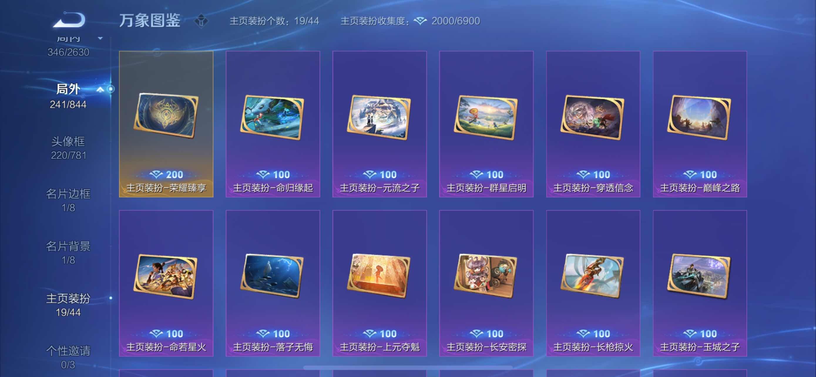 WZYXS3286926王者荣耀账号详情图19