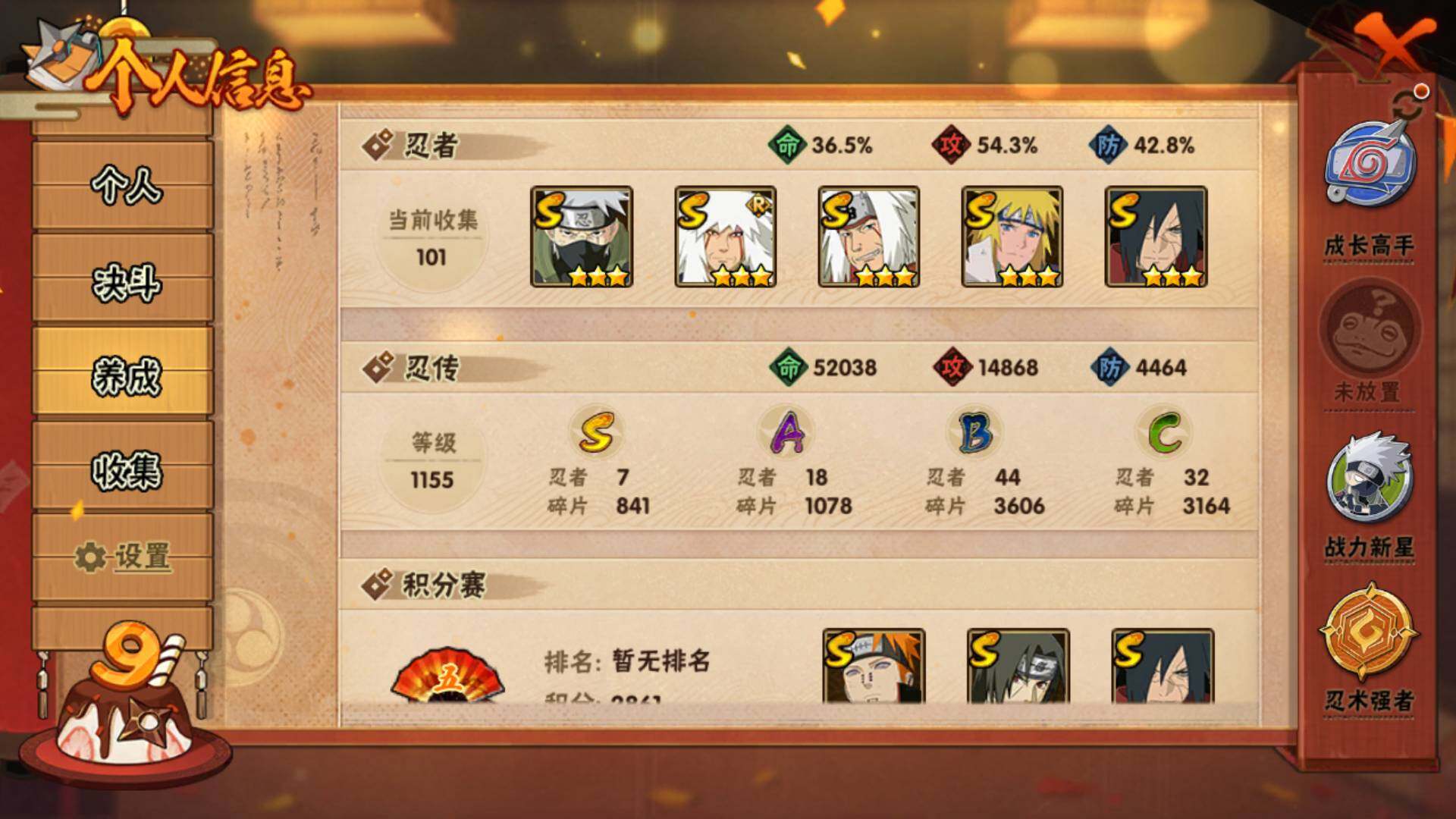 HYLFY324735火影忍者账号详情图4