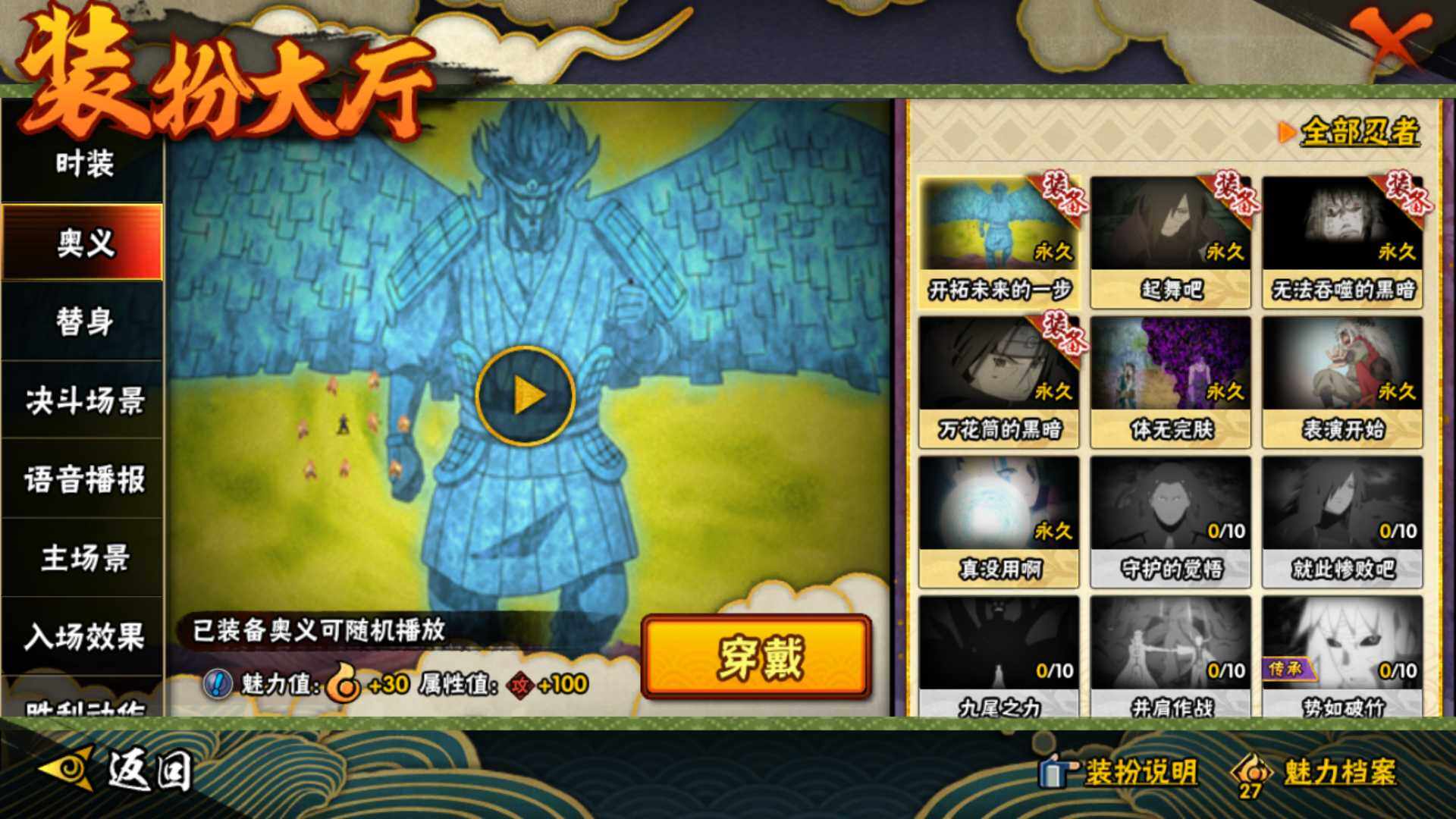 HYLFY324735火影忍者账号详情图22